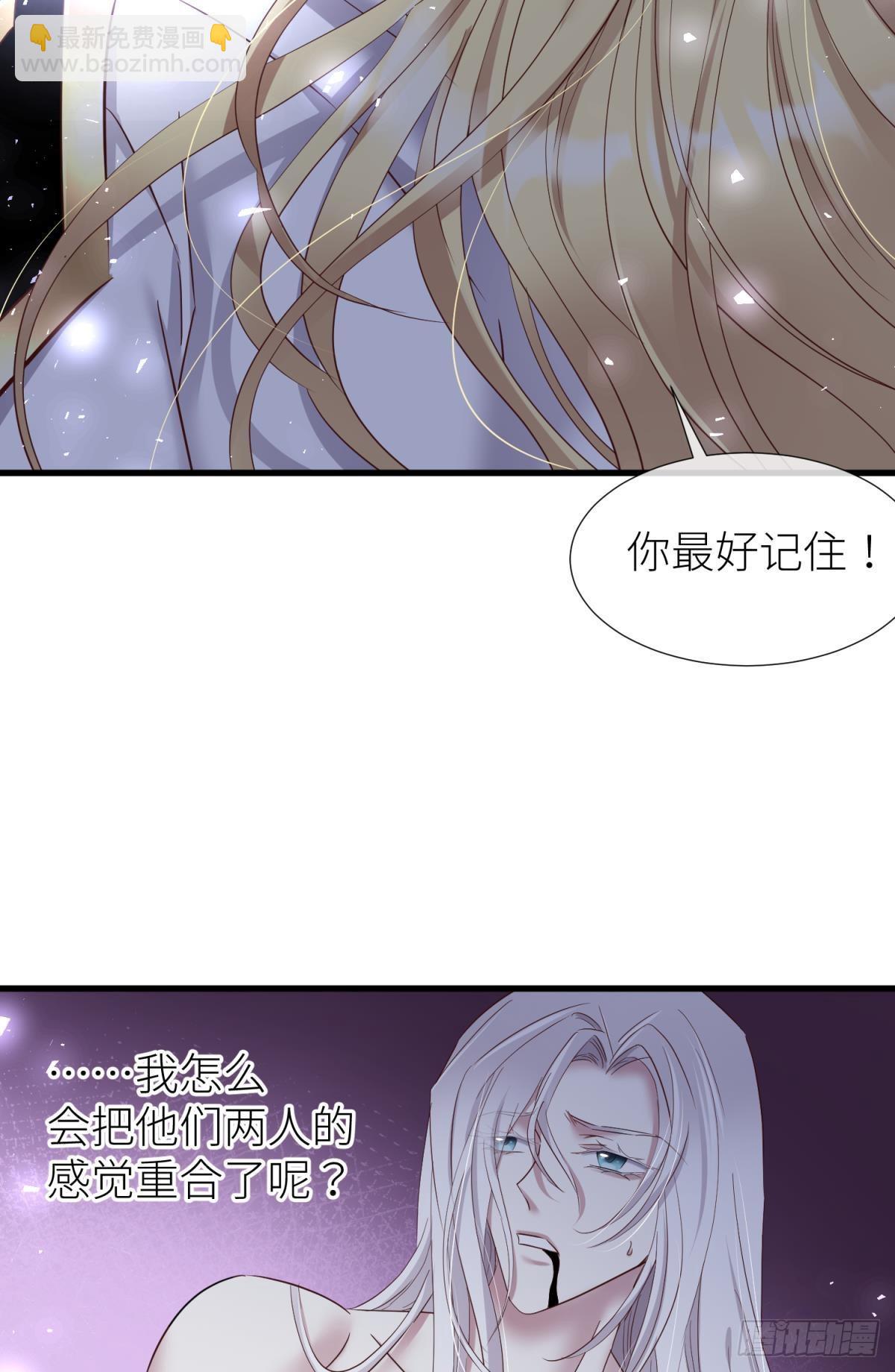 天堂副本看我攻略男神 - 愛慾之魔(2/2) - 4