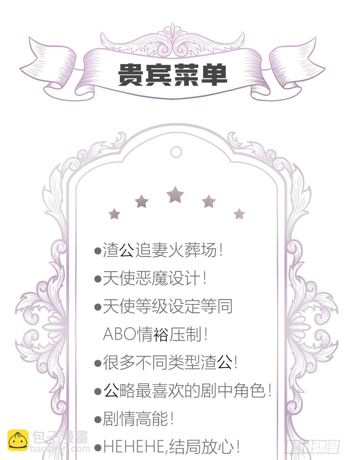 天堂副本看我攻略男神 - 愛慾之魔(2/2) - 3