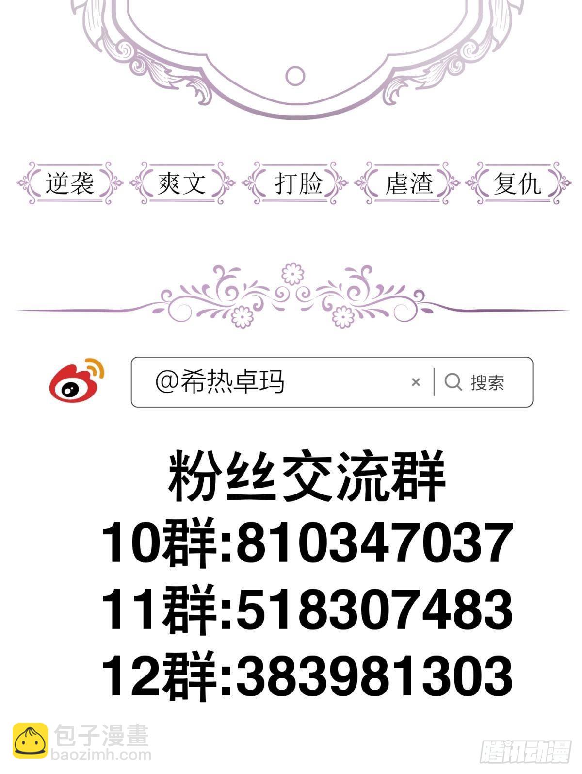 天堂副本看我攻略男神 - 愛慾之魔(2/2) - 4