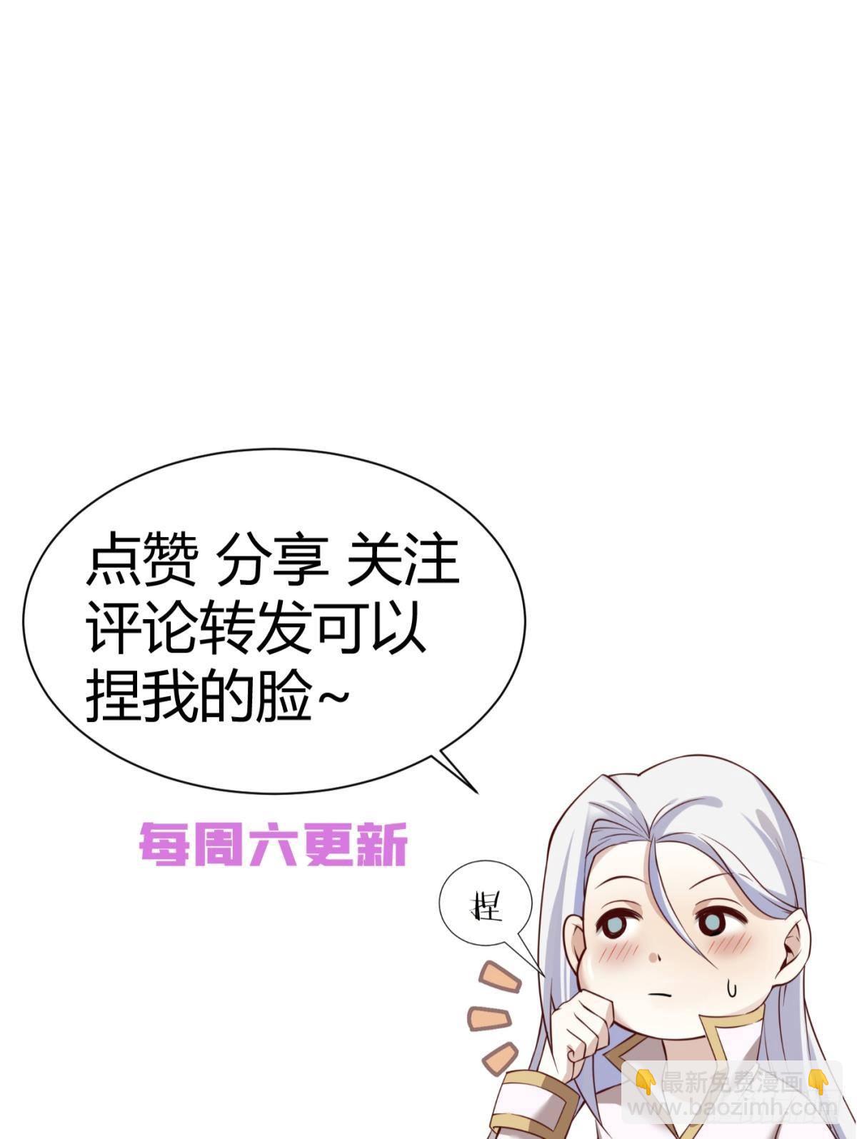 天堂副本看我攻略男神 - 愛慾之魔(2/2) - 1