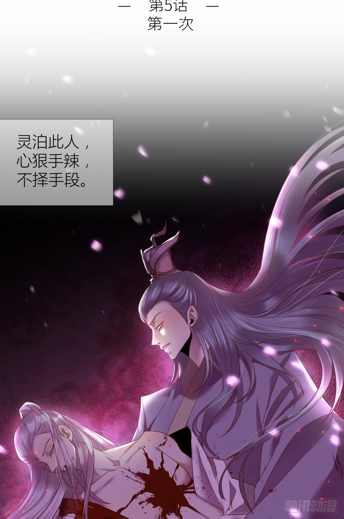 天堂副本看我攻略男神 - 第五話 第一次(1/2) - 1