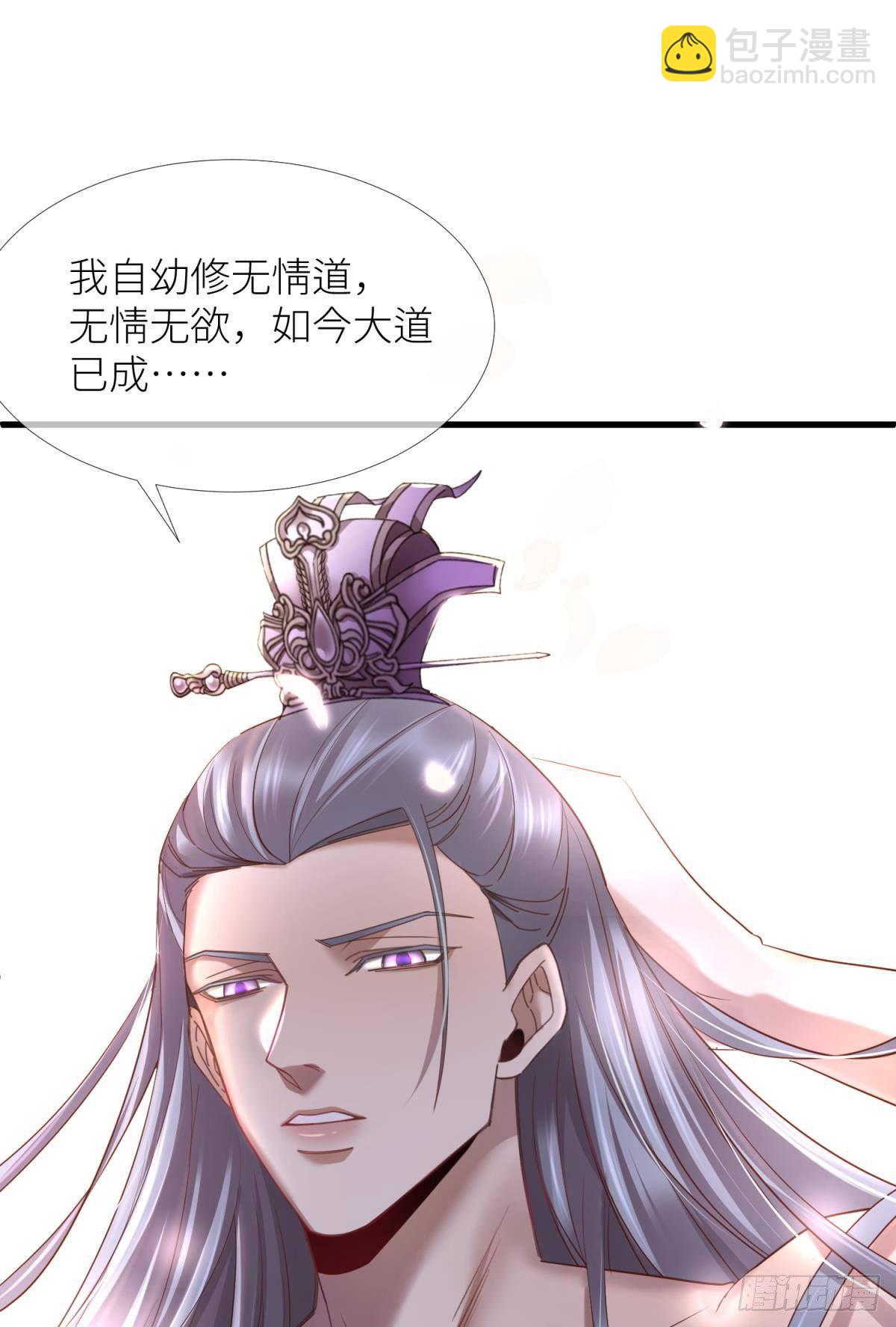 天堂副本看我攻略男神 - 第五話 第一次(1/2) - 3