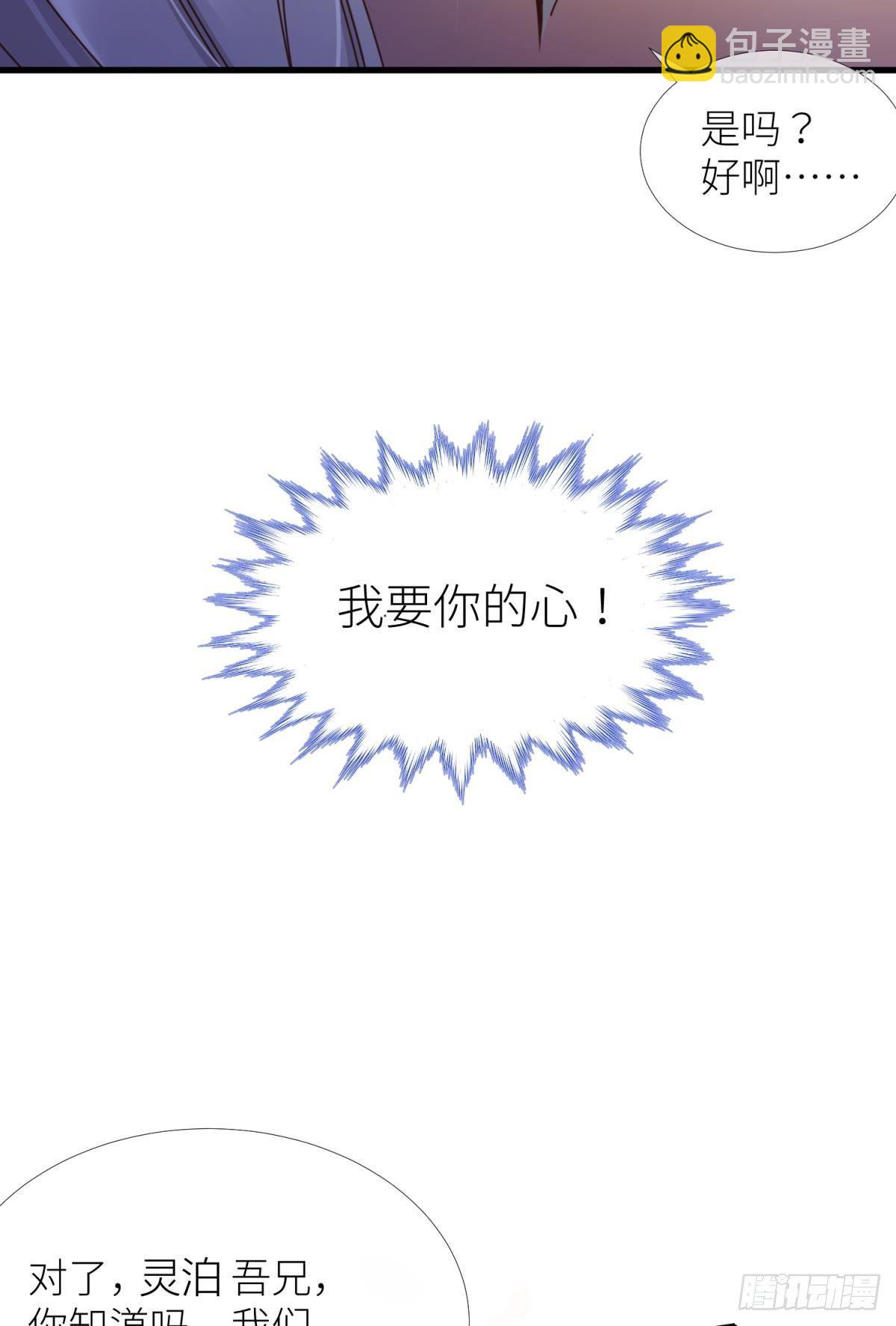 天堂副本看我攻略男神 - 第五話 第一次(1/2) - 6