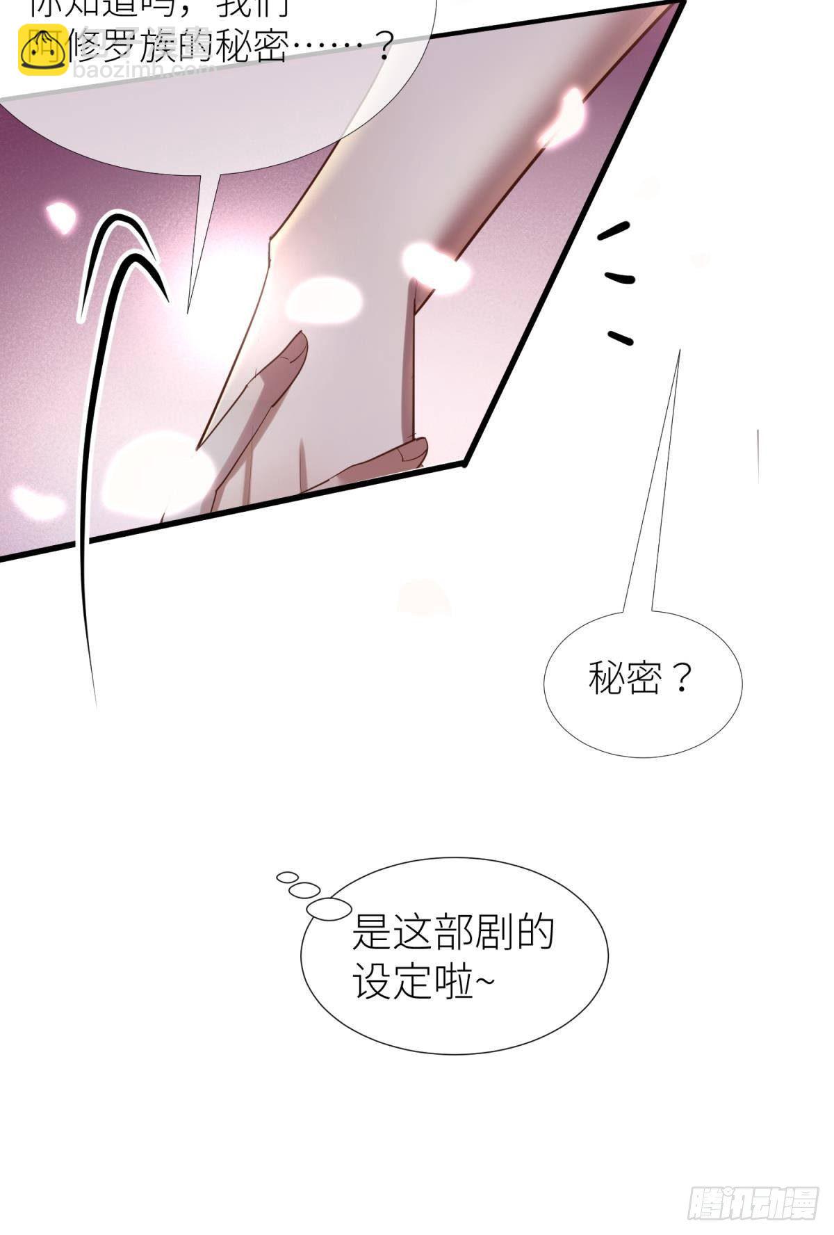 天堂副本看我攻略男神 - 第五話 第一次(1/2) - 7