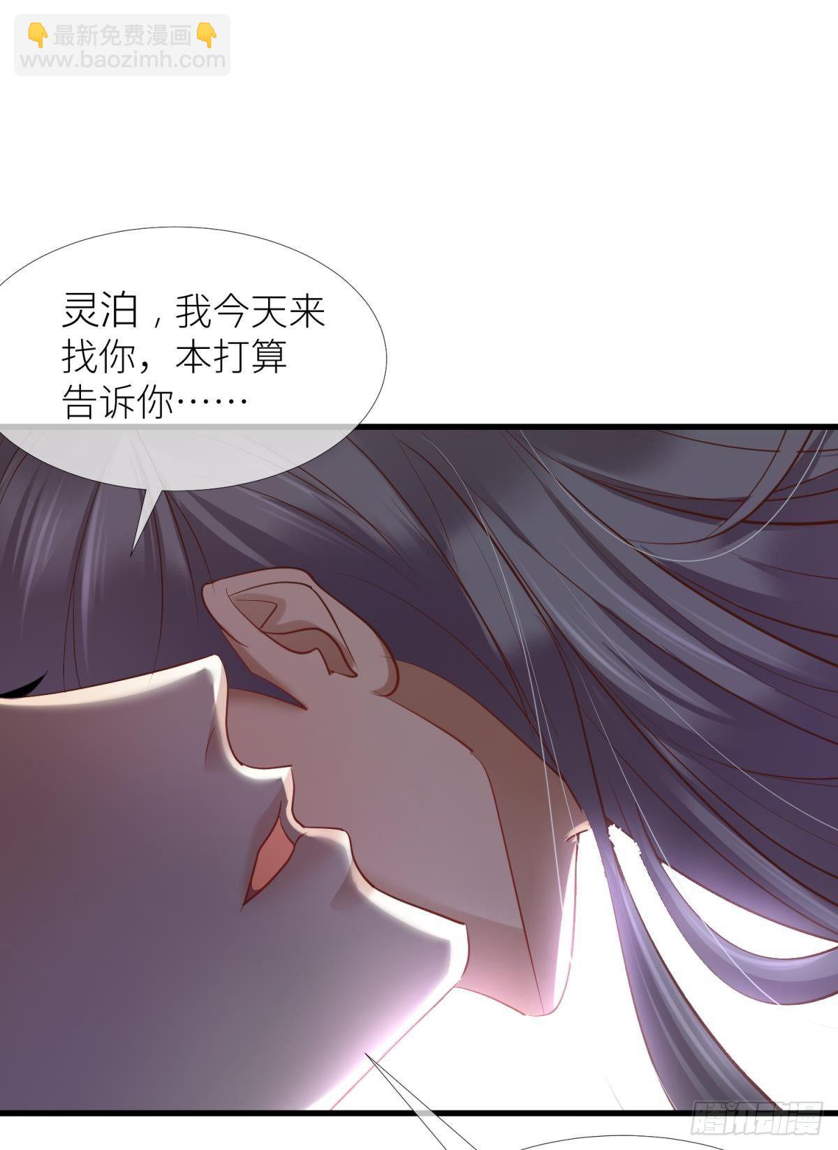 天堂副本看我攻略男神 - 第五話 第一次(1/2) - 4