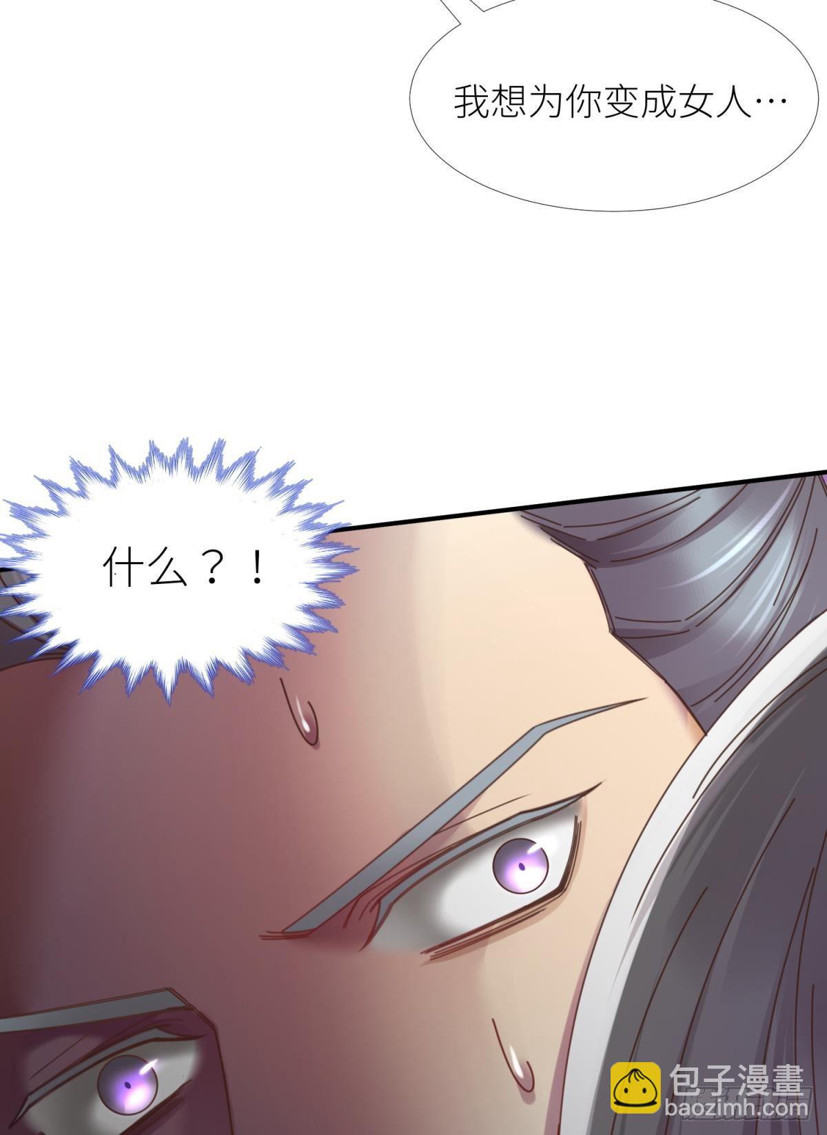 天堂副本看我攻略男神 - 第五話 第一次(1/2) - 5