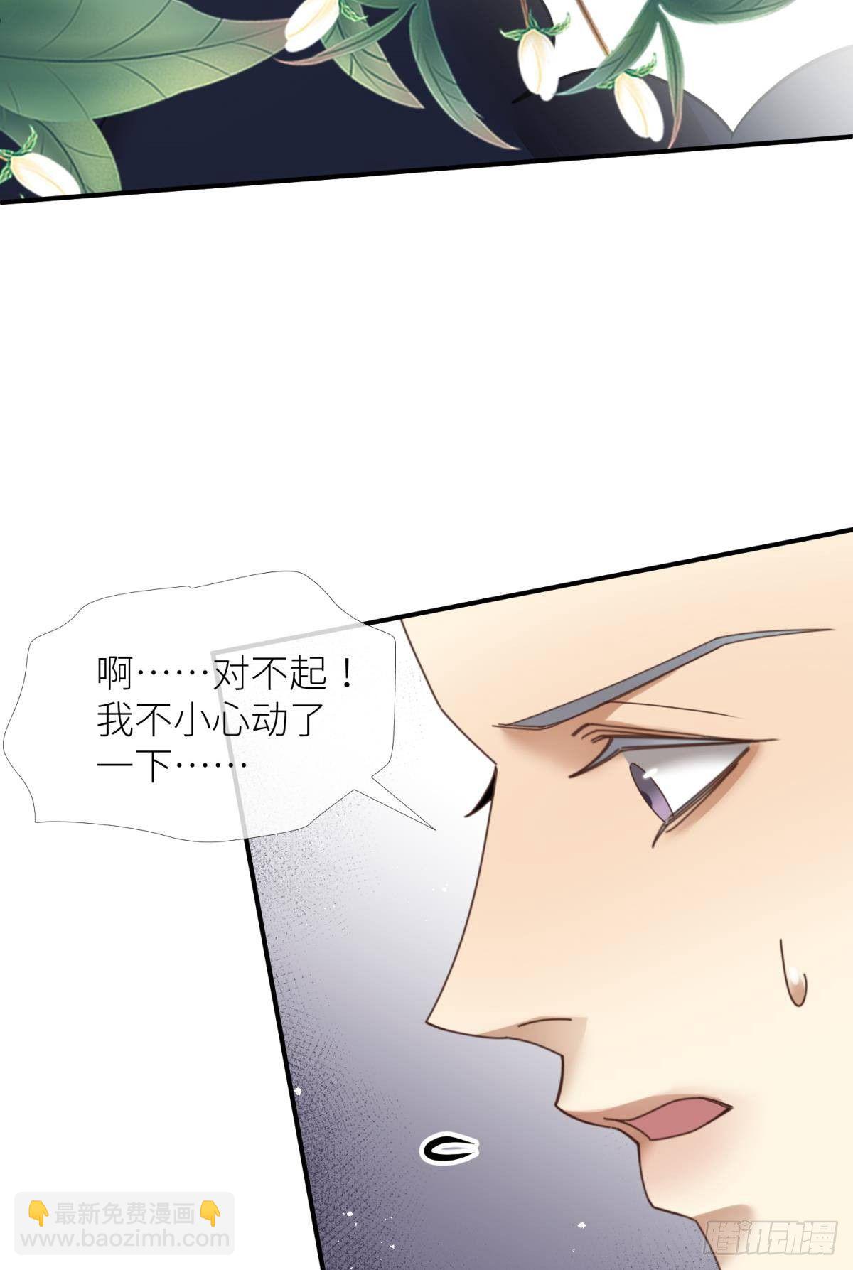 天堂副本看我攻略男神 - 第五話 第一次(1/2) - 2