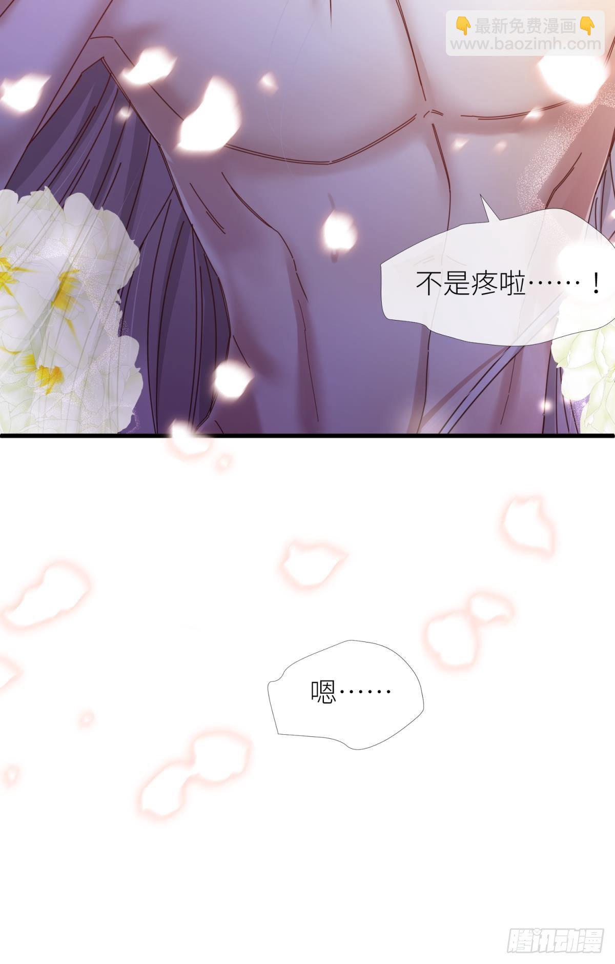 天堂副本看我攻略男神 - 第五話 第一次(1/2) - 4