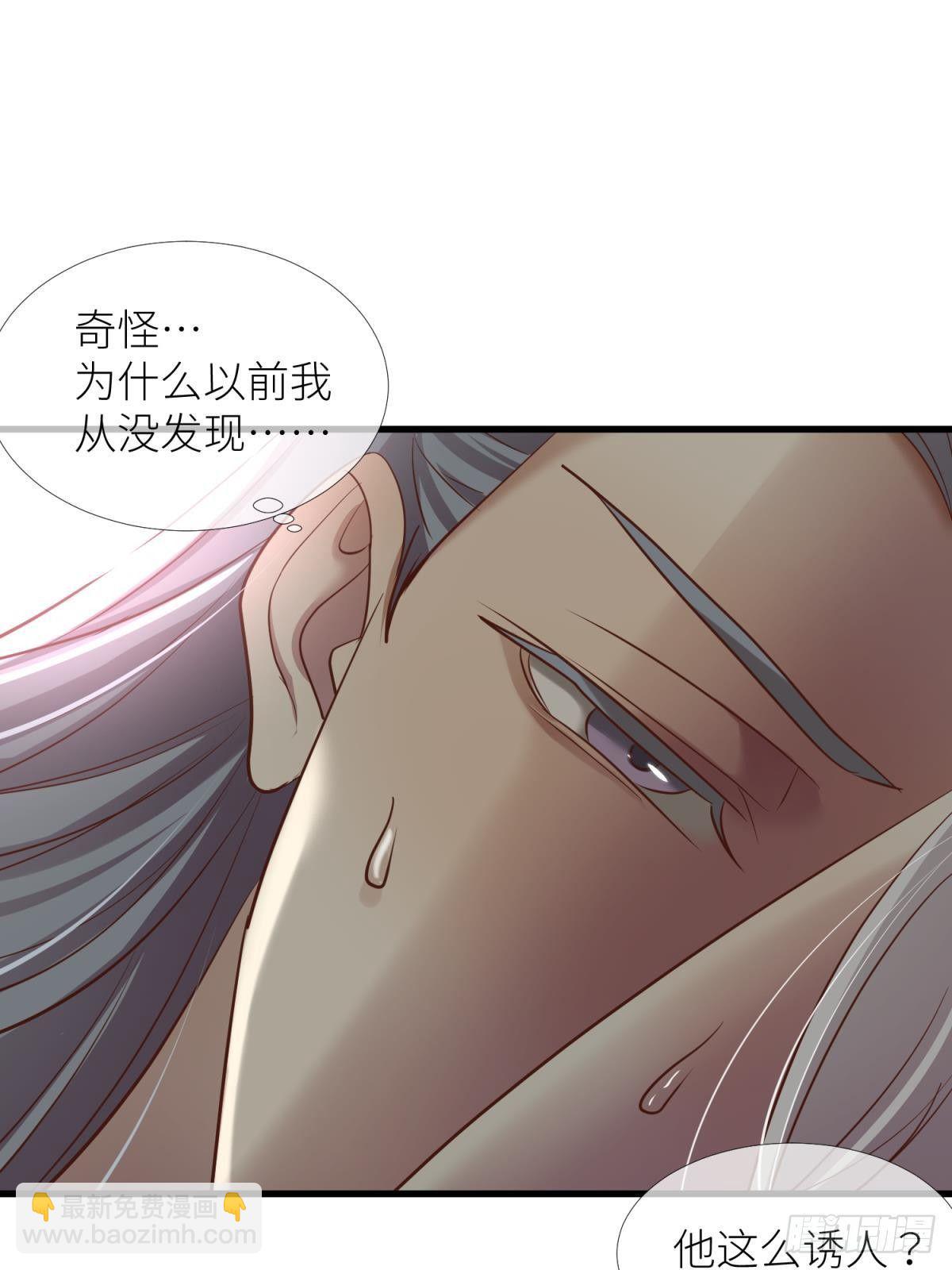 天堂副本看我攻略男神 - 第五話 第一次(1/2) - 6