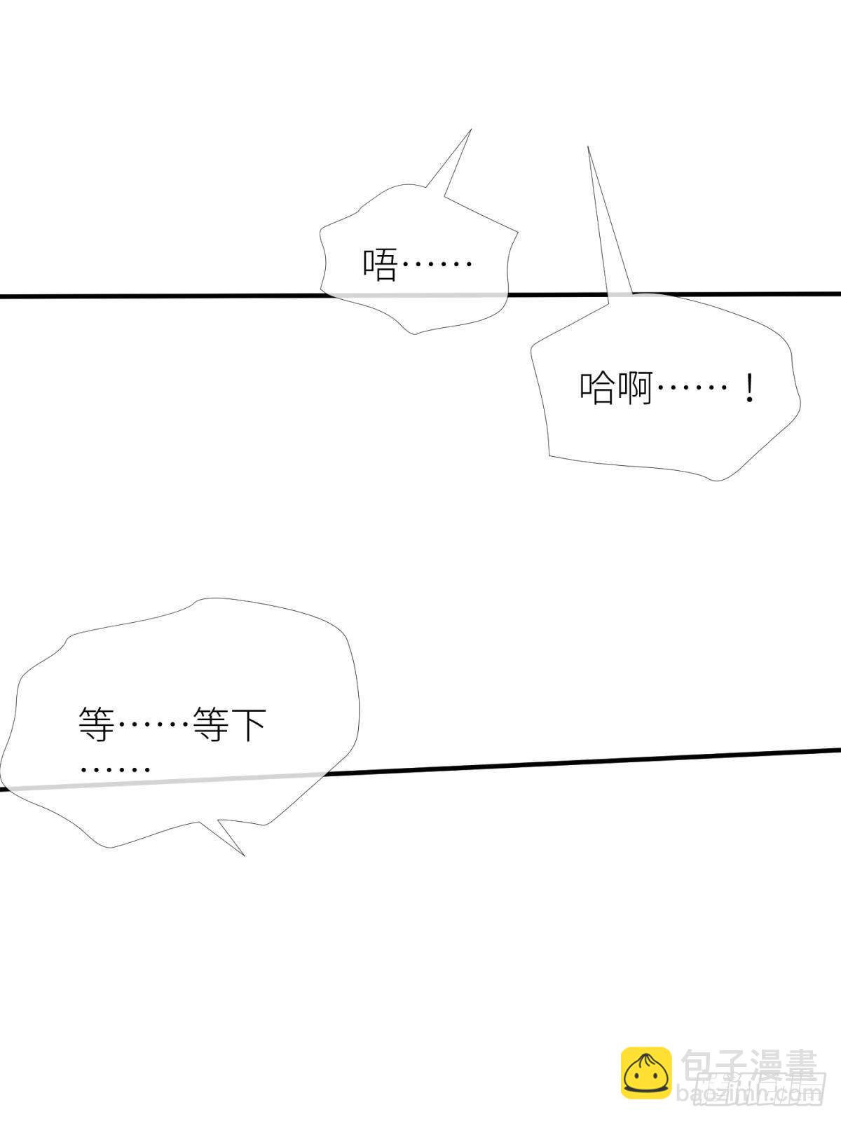 天堂副本看我攻略男神 - 第五話 第一次(1/2) - 8