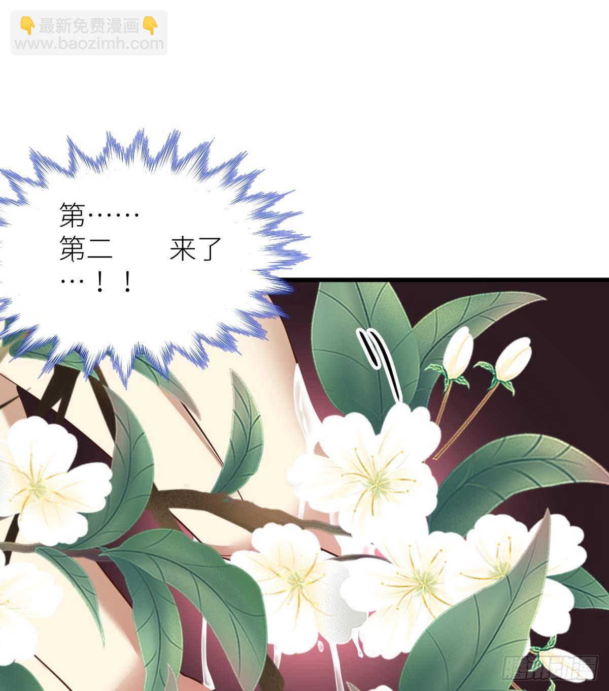 天堂副本看我攻略男神 - 第五話 第一次(1/2) - 4