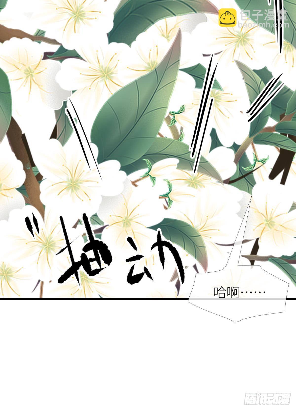 天堂副本看我攻略男神 - 第五話 第一次(1/2) - 8