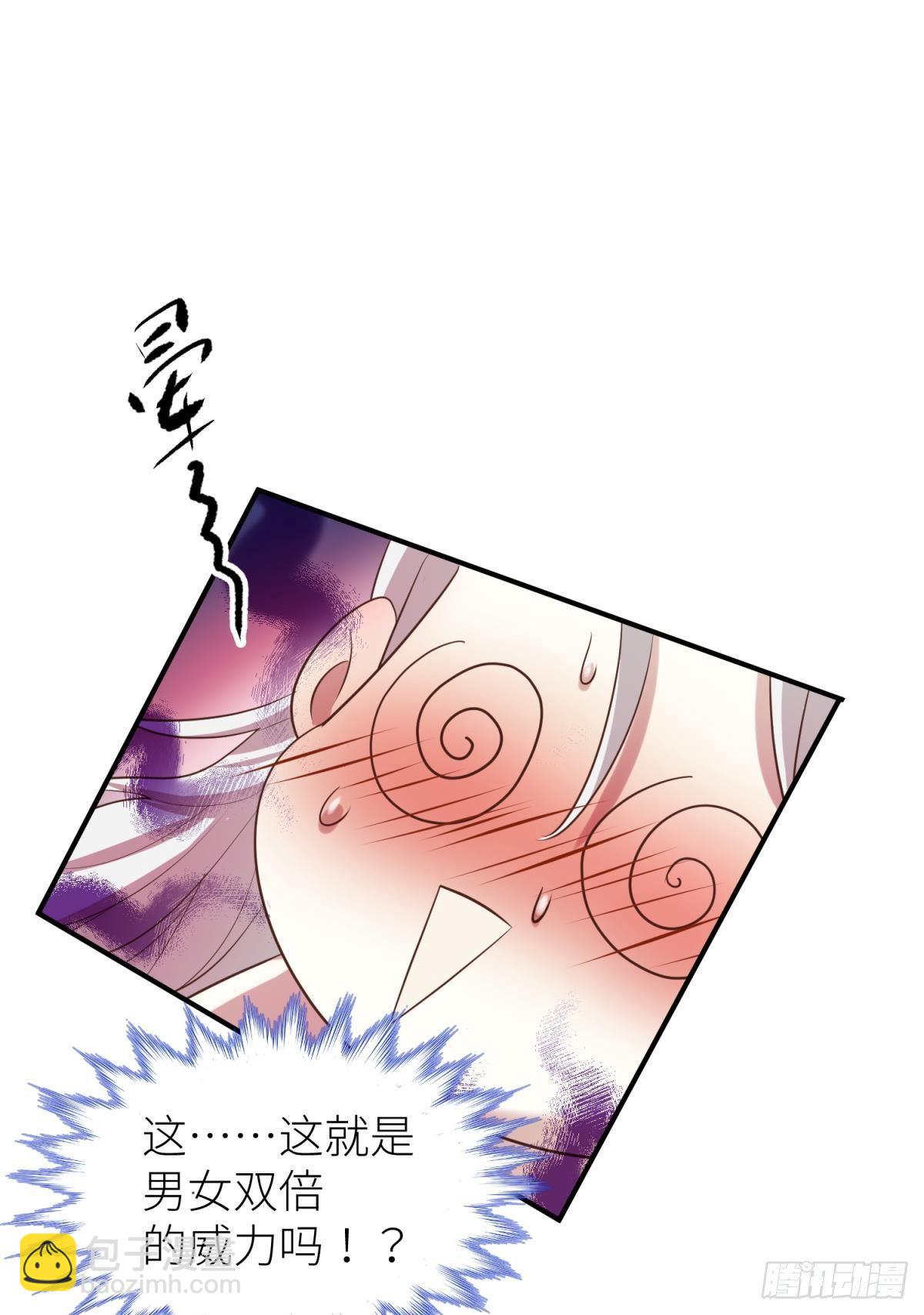 天堂副本看我攻略男神 - 第五話 第一次(1/2) - 1