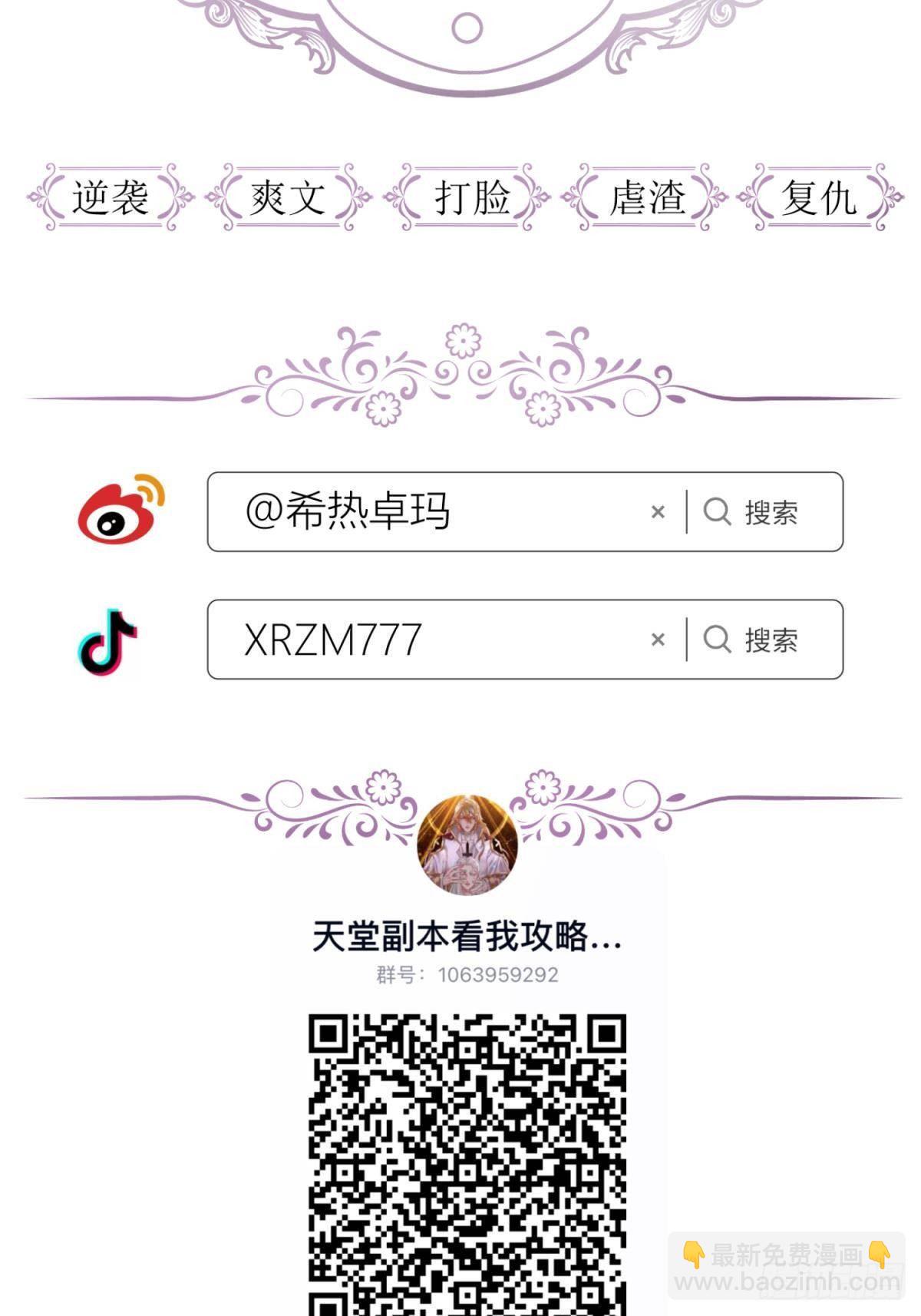 天堂副本看我攻略男神 - 第五話 第一次(2/2) - 2