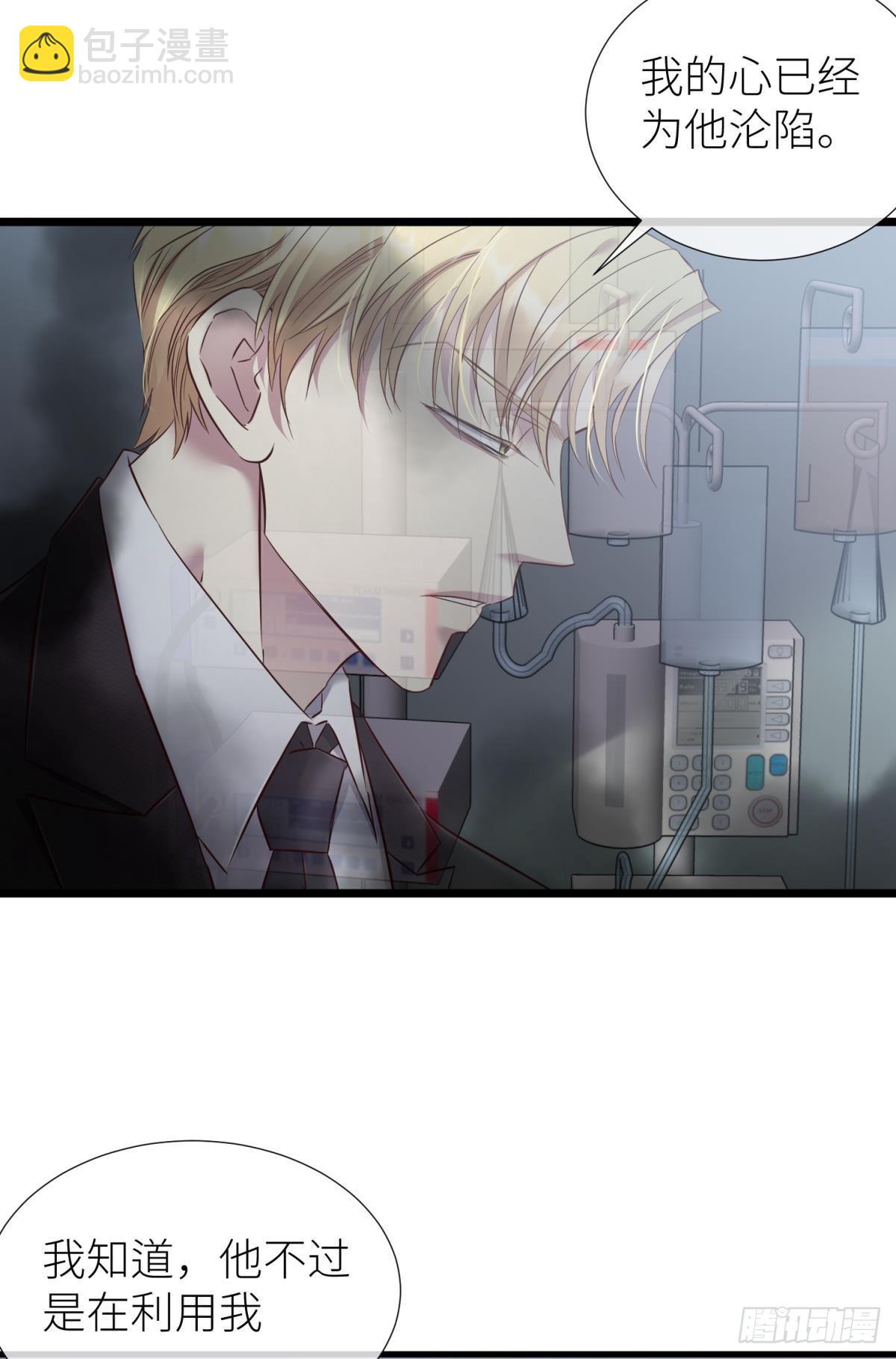 天堂副本看我攻略男神 - 路西菲爾的影子(1/2) - 2