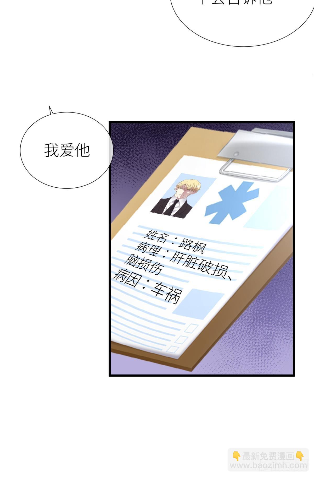 天堂副本看我攻略男神 - 路西菲爾的影子(1/2) - 4