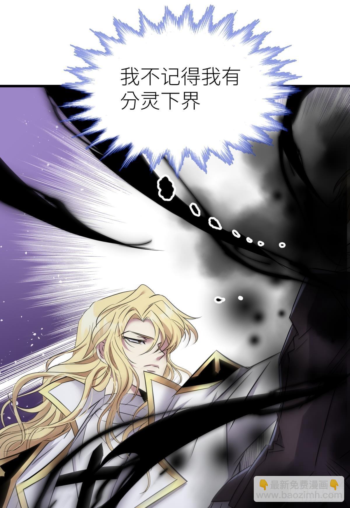 天堂副本看我攻略男神 - 路西菲爾的影子(1/2) - 5