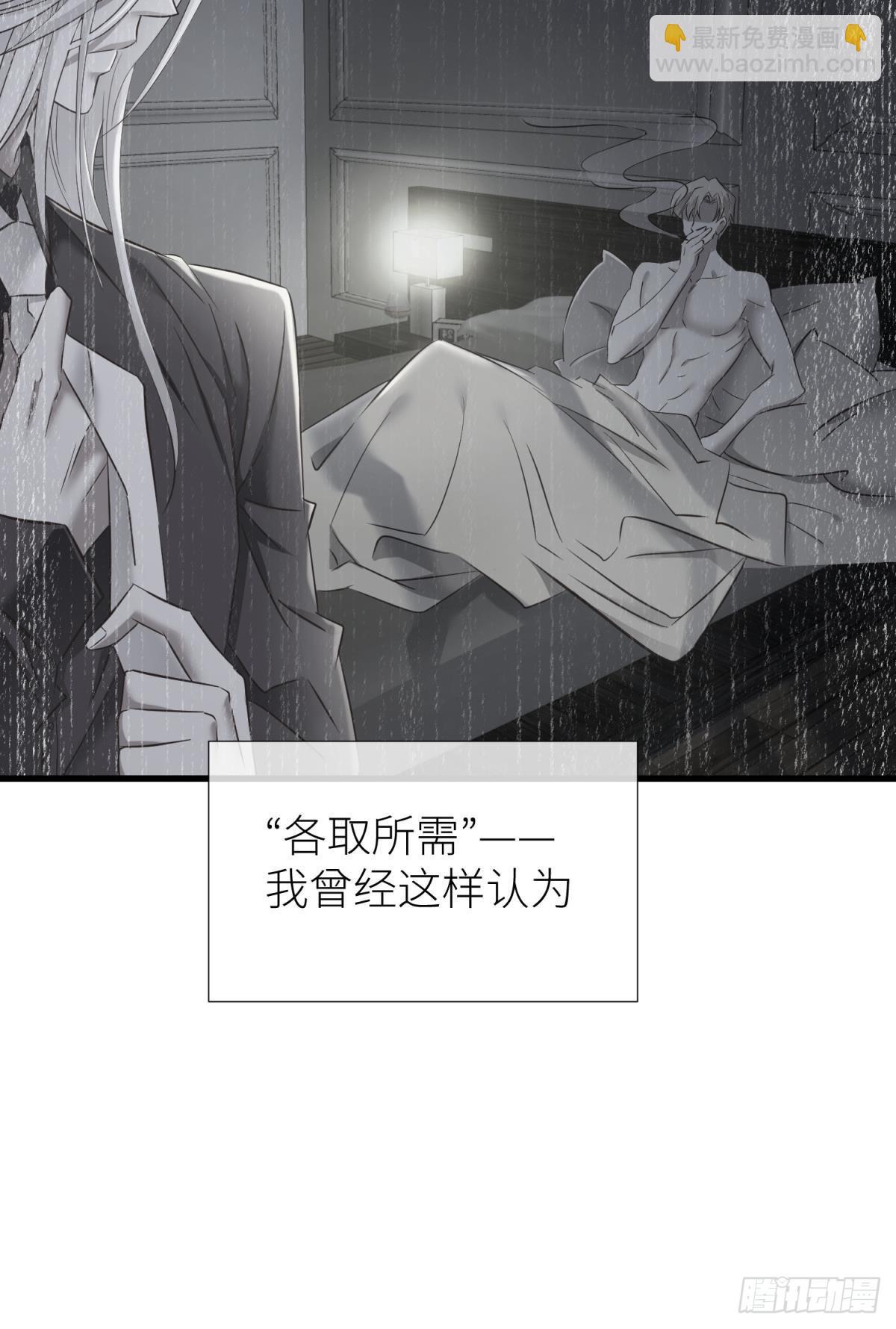 天堂副本看我攻略男神 - 路西菲爾的影子(1/2) - 4