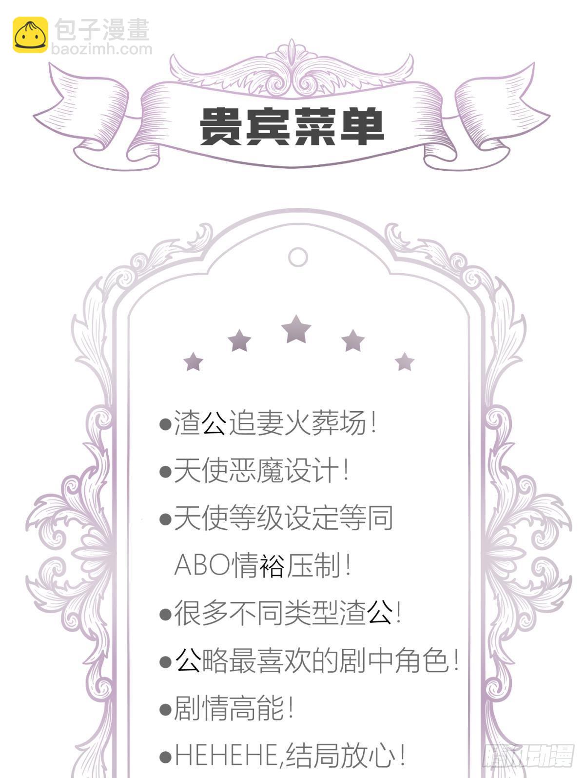 天堂副本看我攻略男神 - 路西菲爾的影子(2/2) - 1