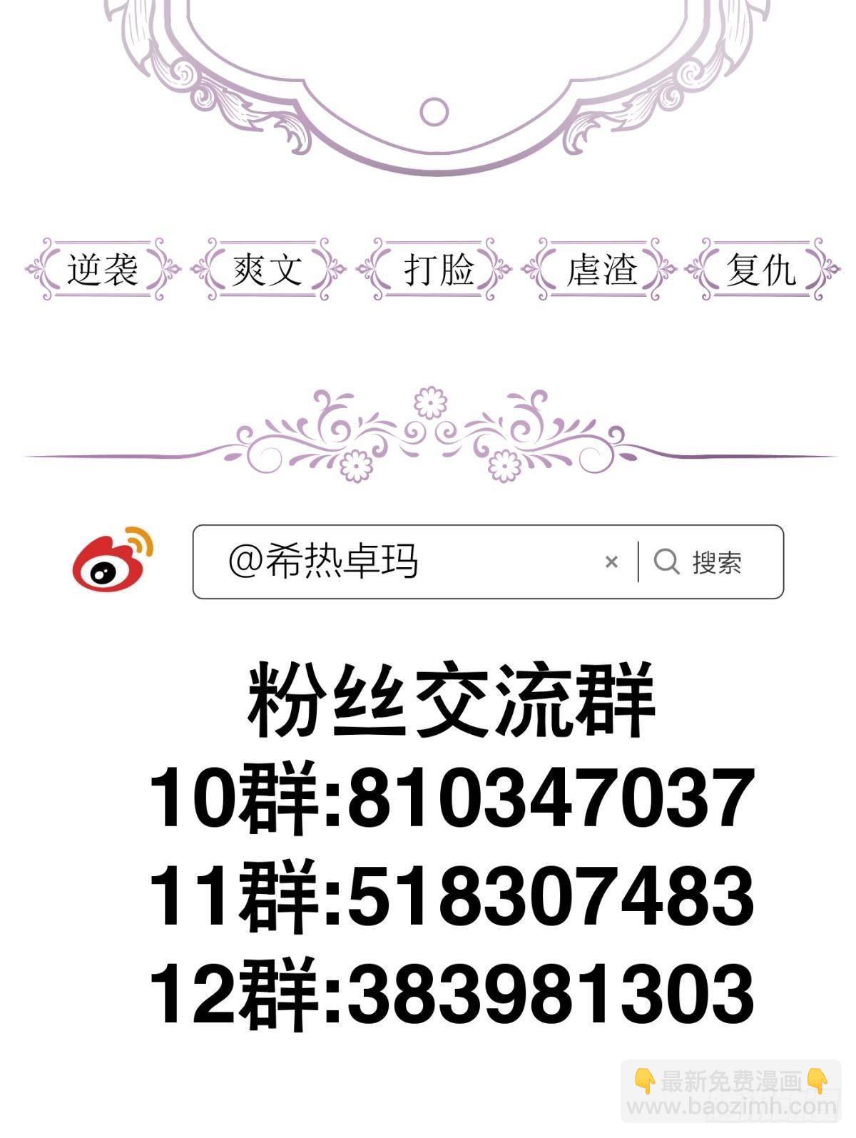 天堂副本看我攻略男神 - 路西菲爾的影子(2/2) - 2