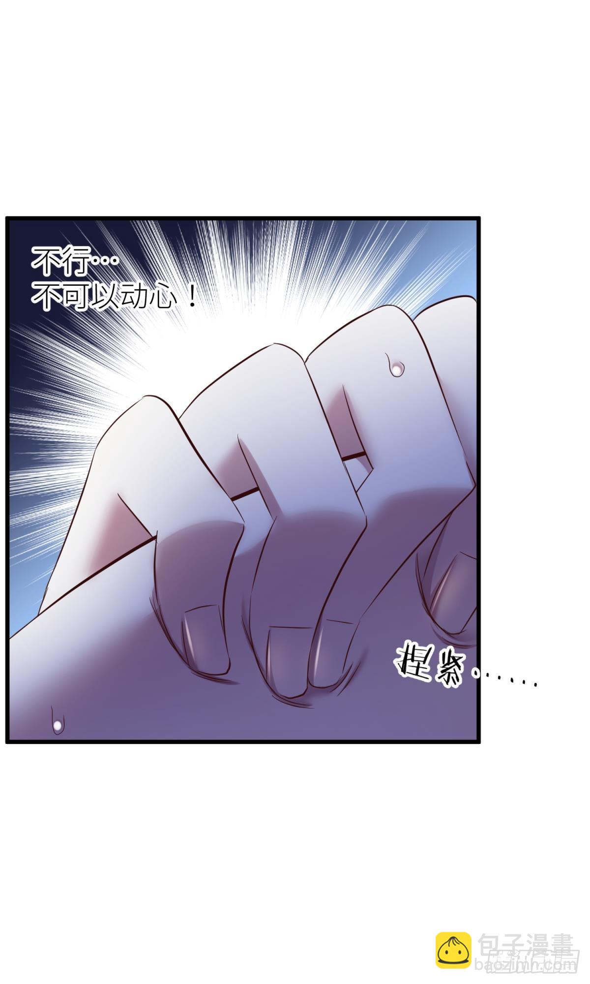 天堂副本看我攻略男神 - 和我交往(1/2) - 8