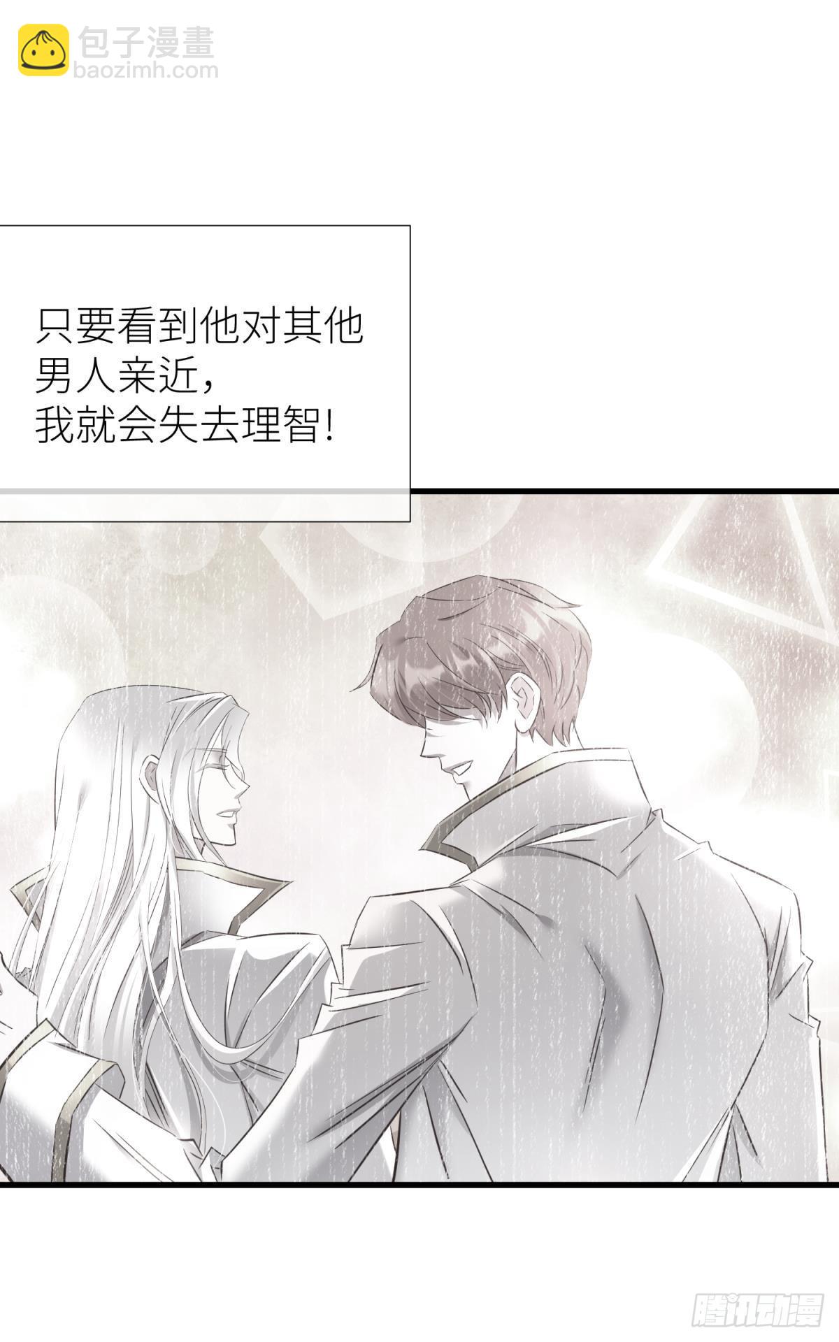 天堂副本看我攻略男神 - 和我交往(1/2) - 8