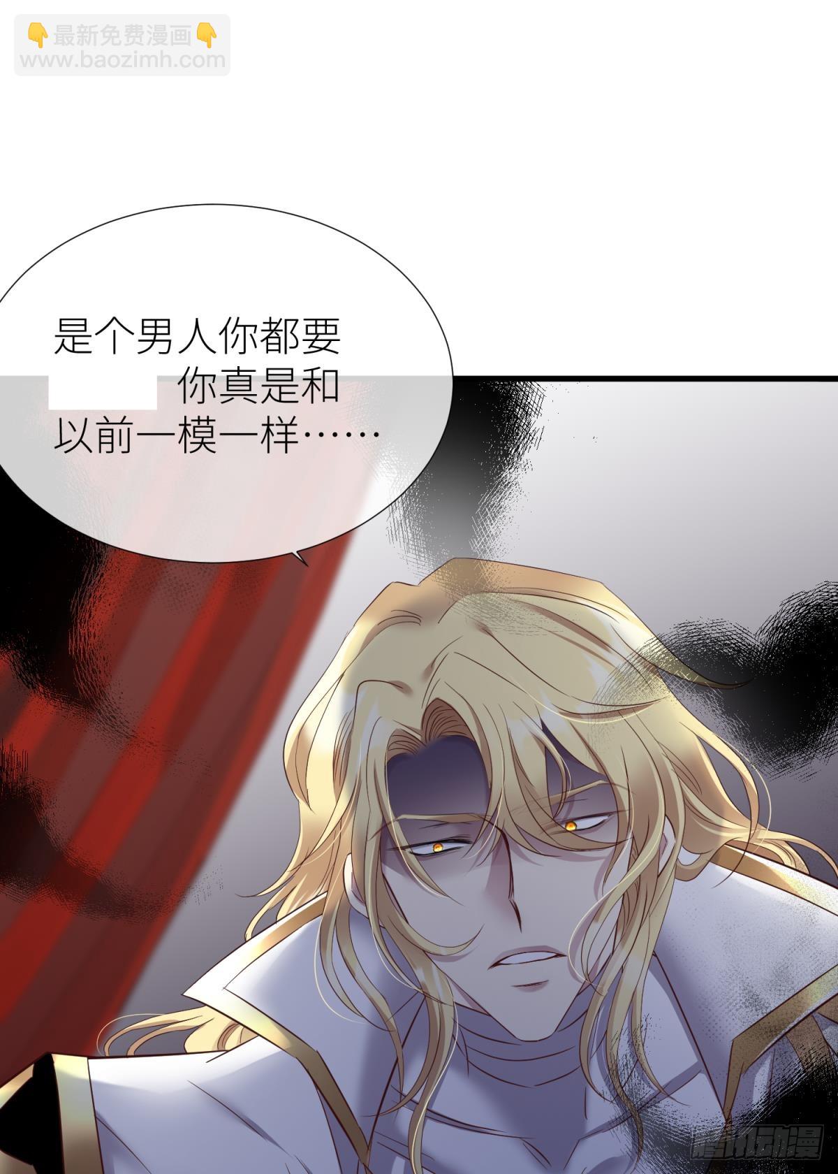 天堂副本看我攻略男神 - 如毒蛇般撕咬(1/2) - 5