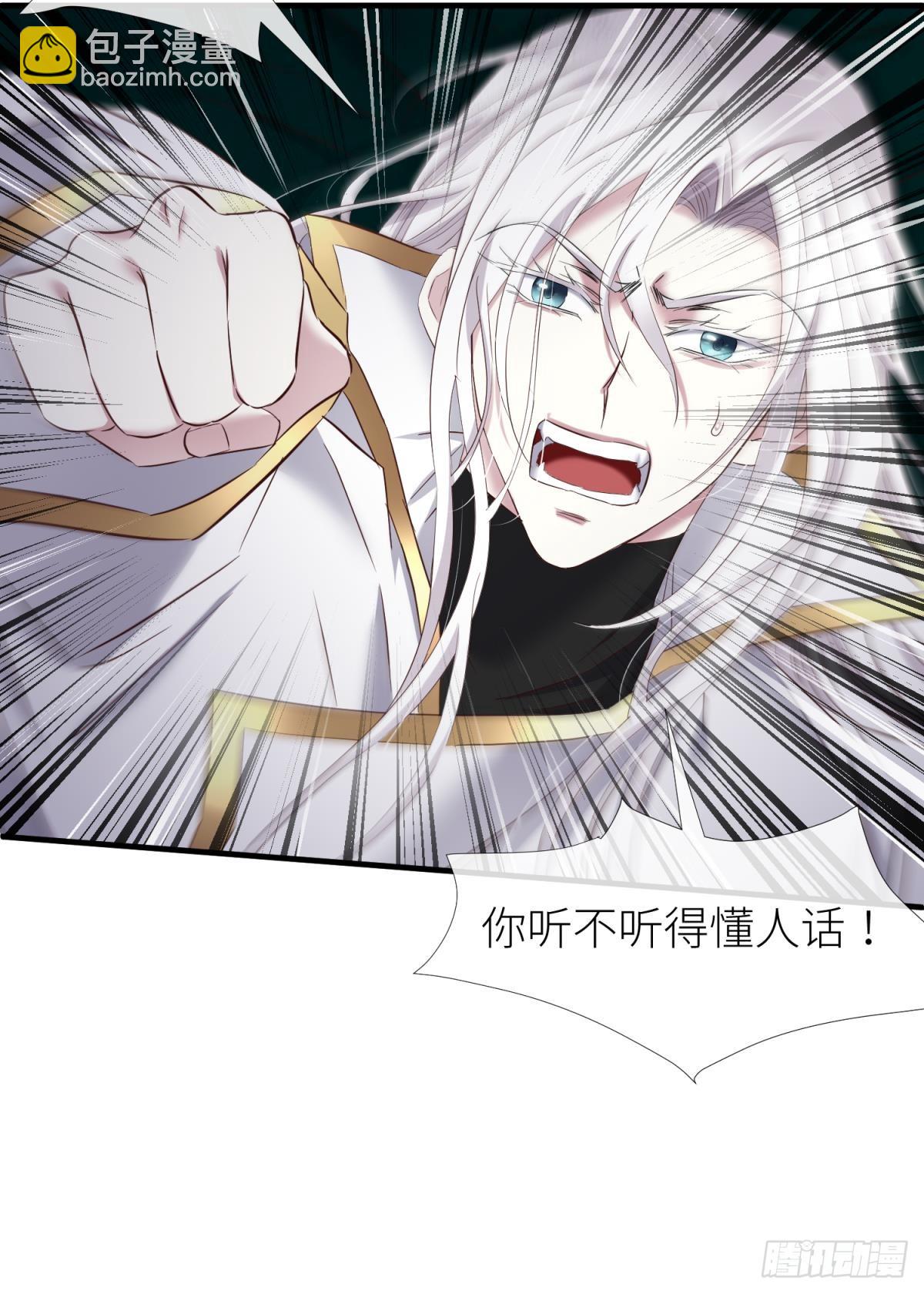 天堂副本看我攻略男神 - 如毒蛇般撕咬(1/2) - 7