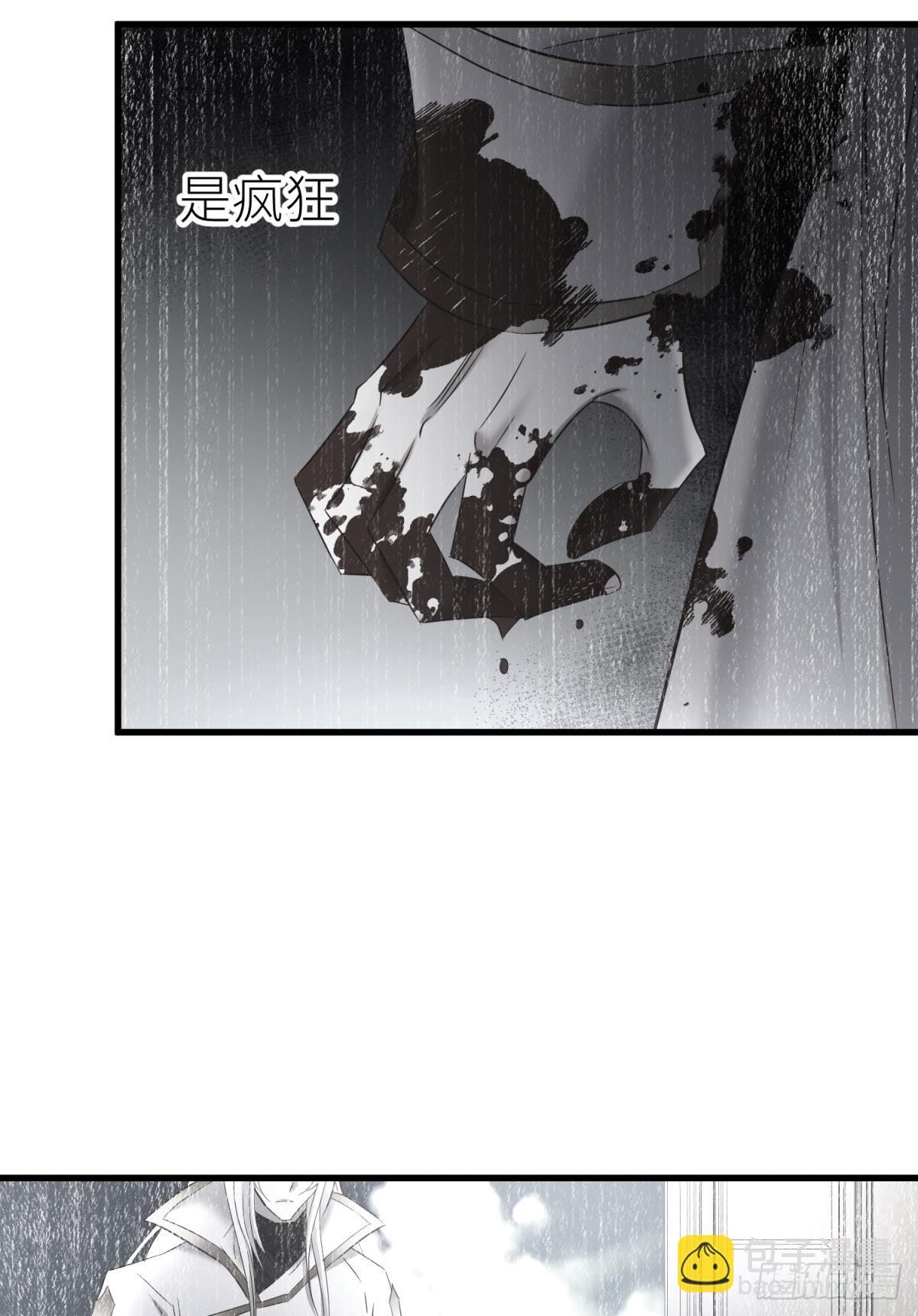 天堂副本看我攻略男神 - 如毒蛇般撕咬(1/2) - 4