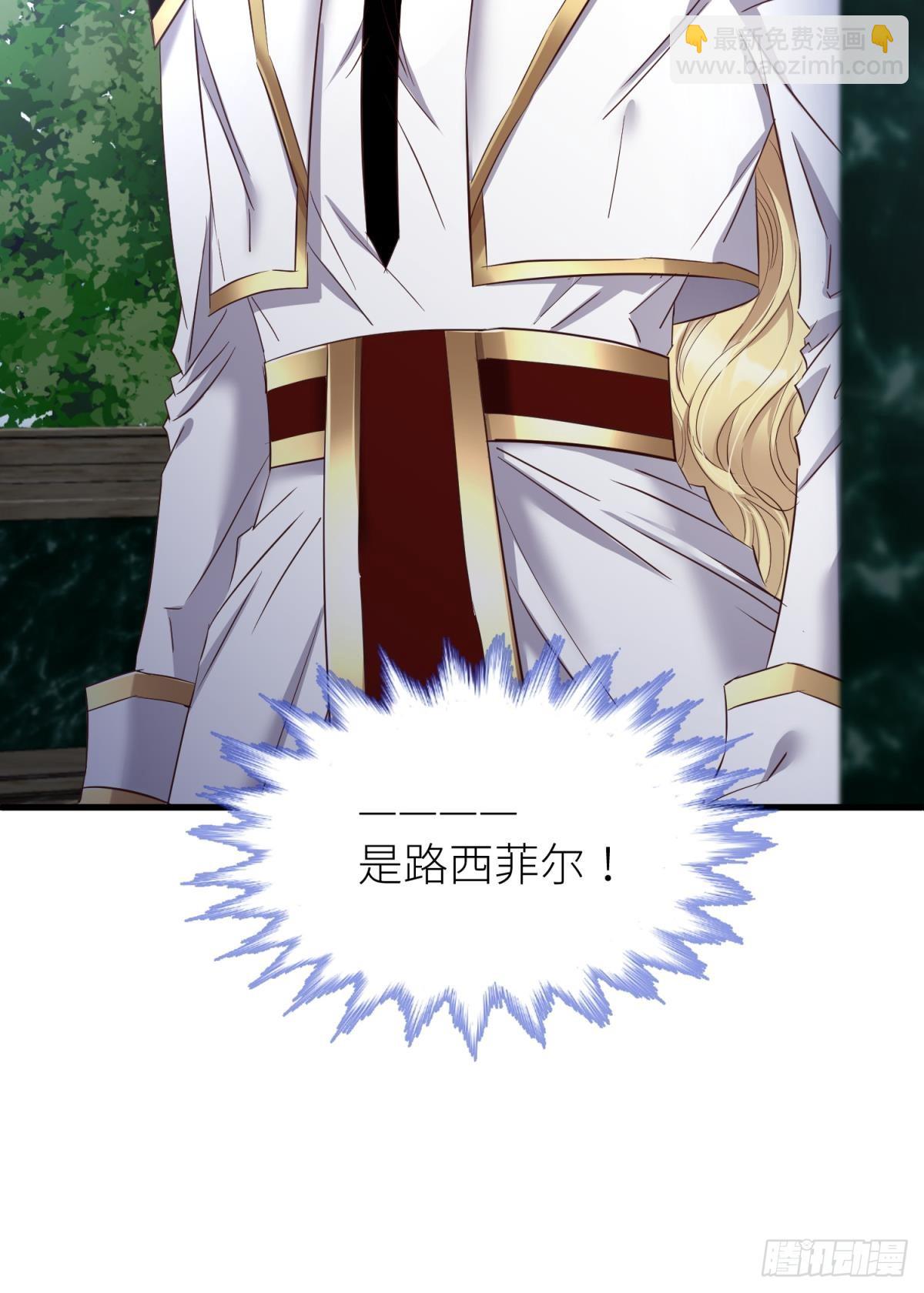 天堂副本看我攻略男神 - 如毒蛇般撕咬(1/2) - 6