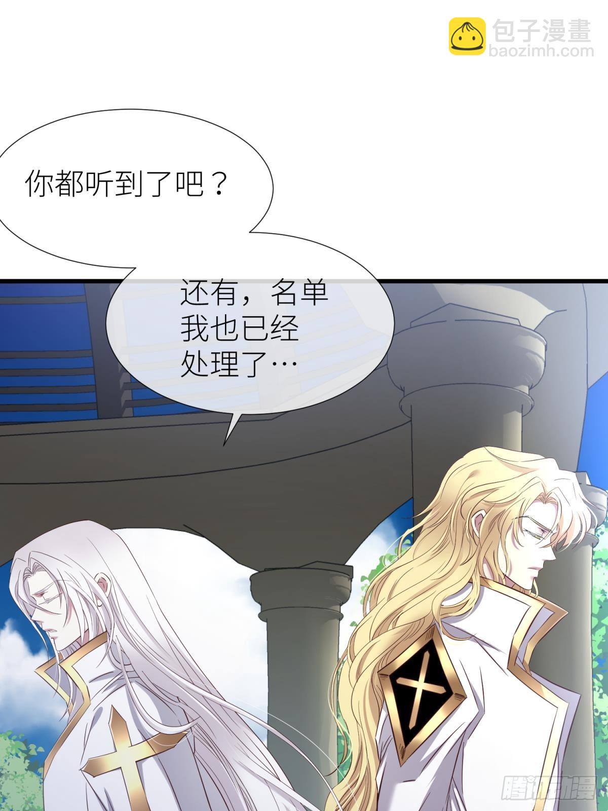 天堂副本看我攻略男神 - 如毒蛇般撕咬(1/2) - 7