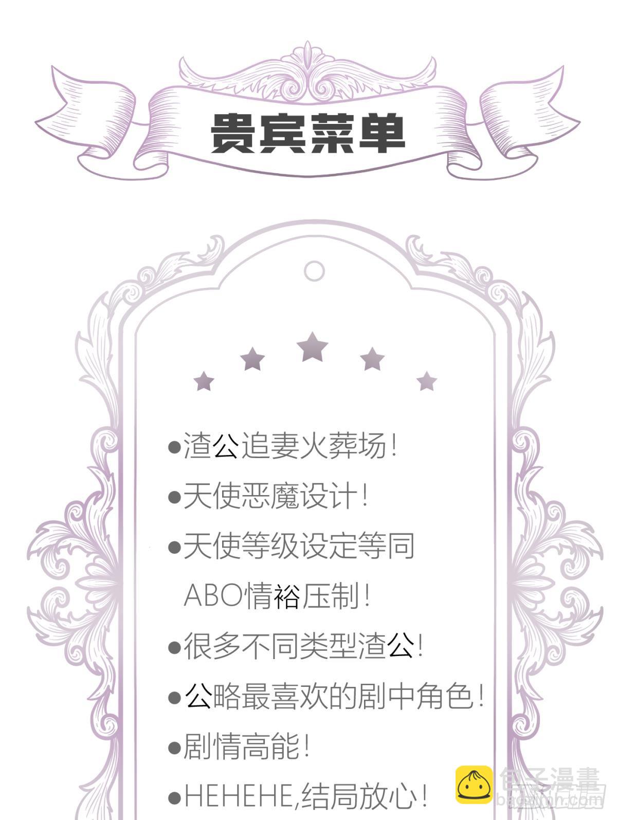 天堂副本看我攻略男神 - 如毒蛇般撕咬(2/2) - 2