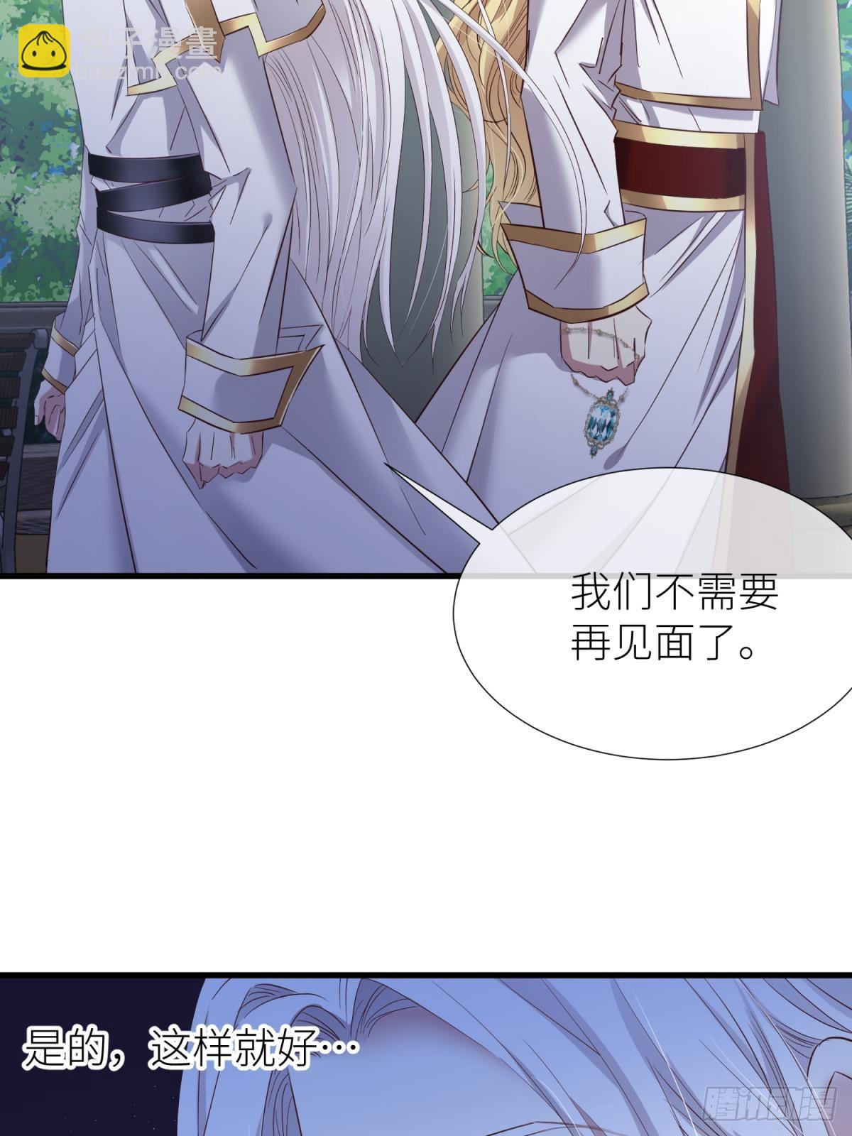 天堂副本看我攻略男神 - 如毒蛇般撕咬(1/2) - 8