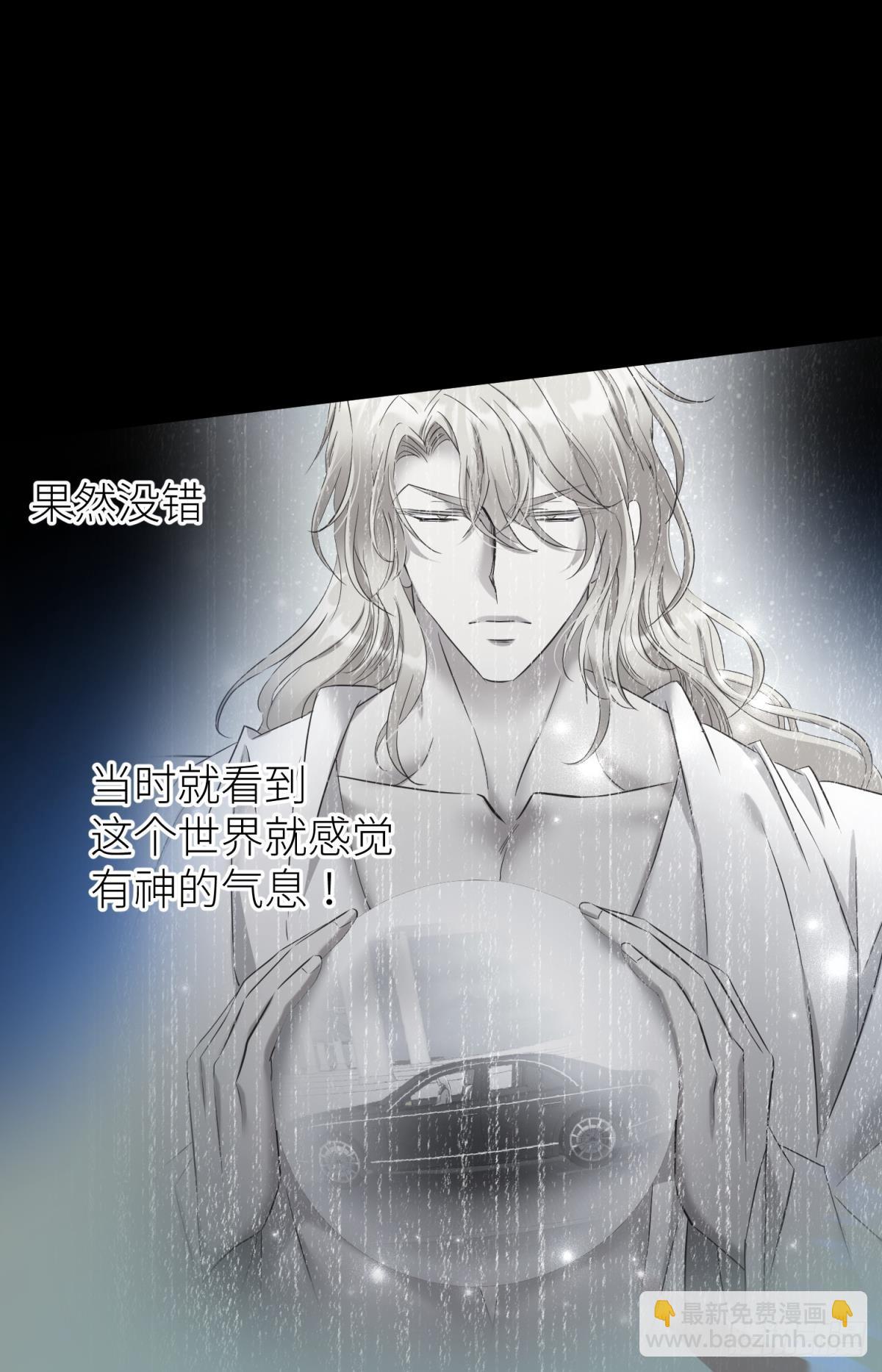 天堂副本看我攻略男神 - 新穿越開始！(1/2) - 2