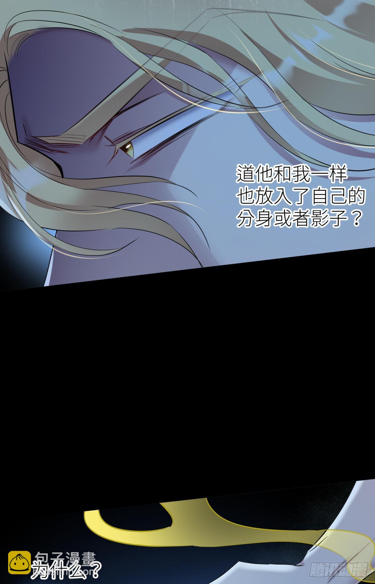 天堂副本看我攻略男神 - 新穿越開始！(1/2) - 3