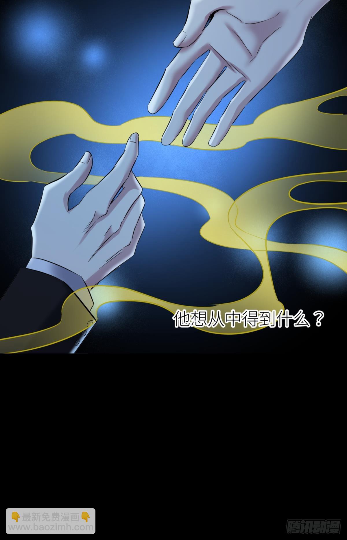 天堂副本看我攻略男神 - 新穿越開始！(1/2) - 4