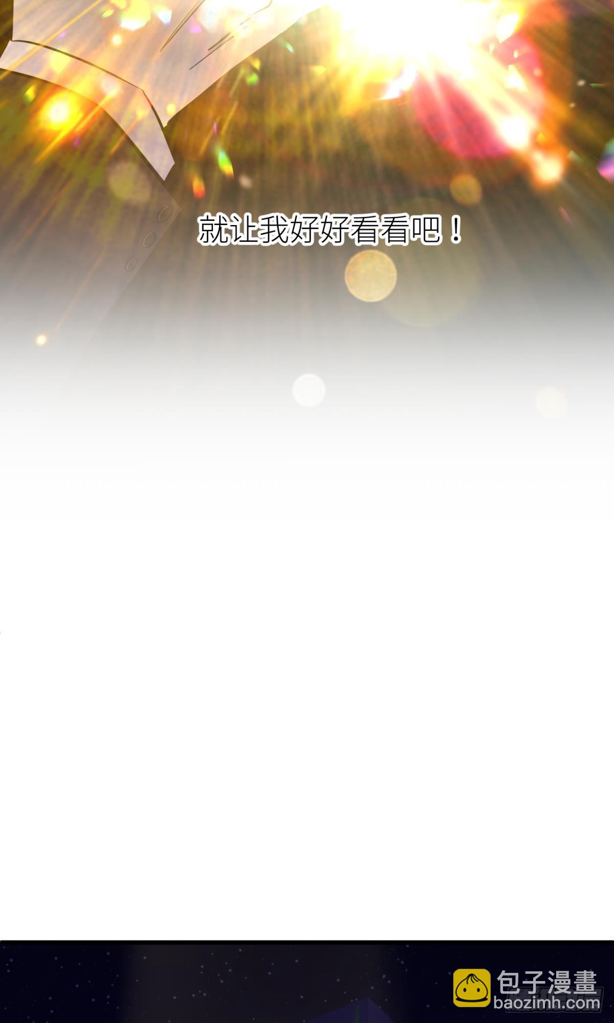 天堂副本看我攻略男神 - 新穿越開始！(1/2) - 6