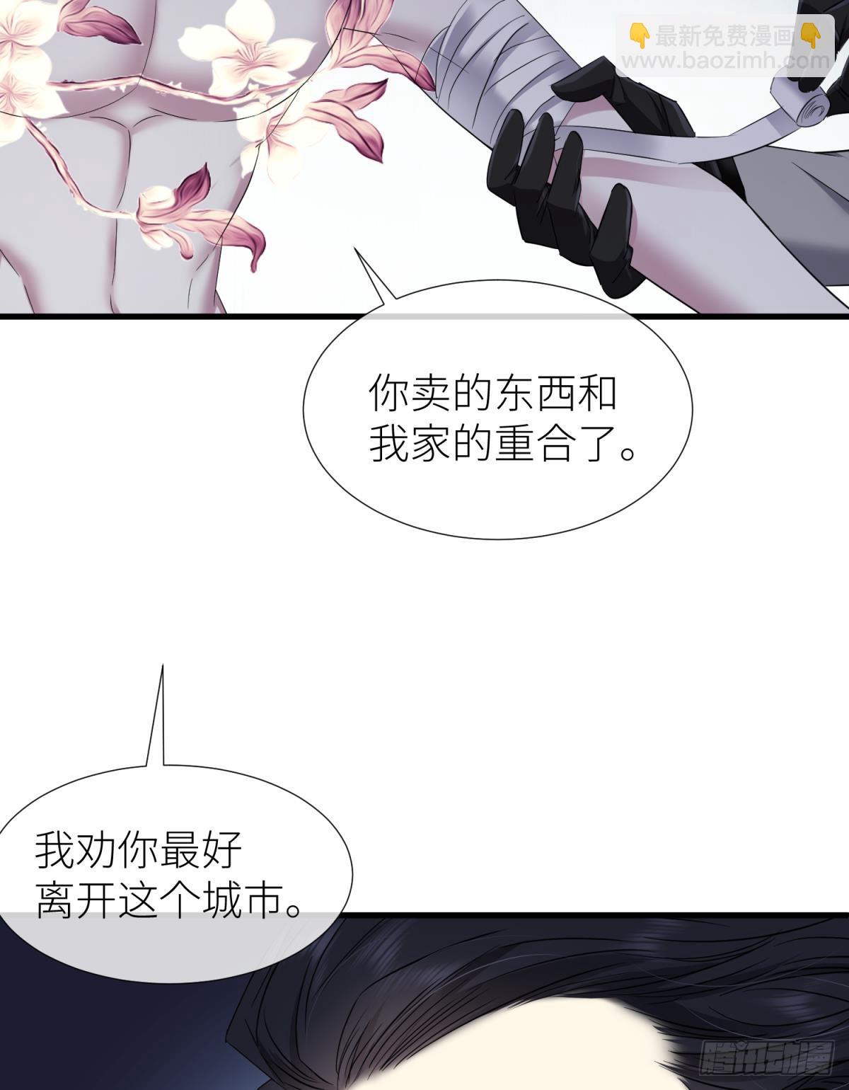 天堂副本看我攻略男神 - 療傷(1/2) - 4