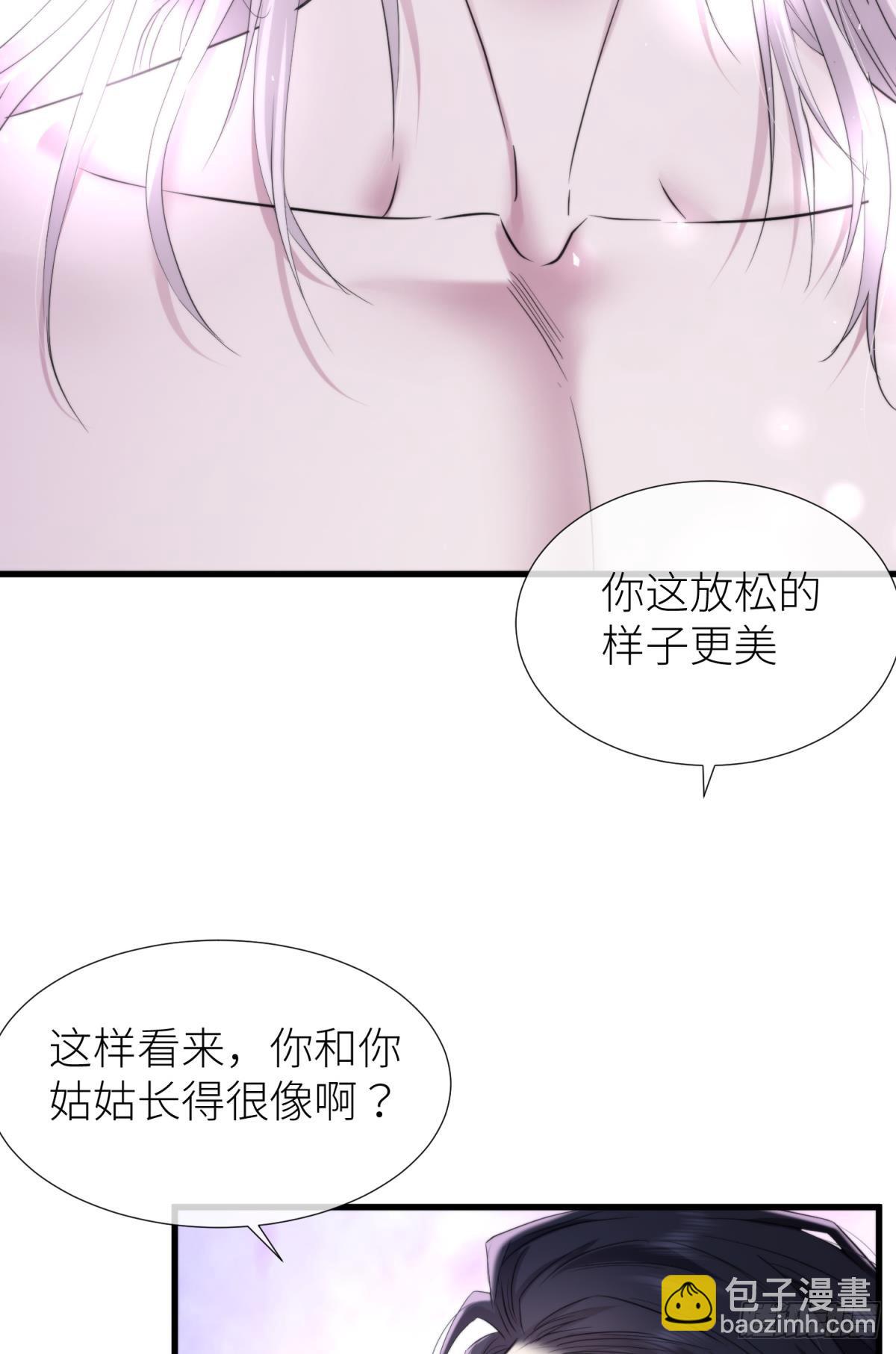 天堂副本看我攻略男神 - 療傷(1/2) - 3