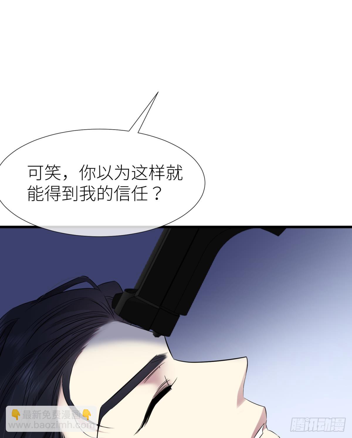 天堂副本看我攻略男神 - 療傷(1/2) - 2