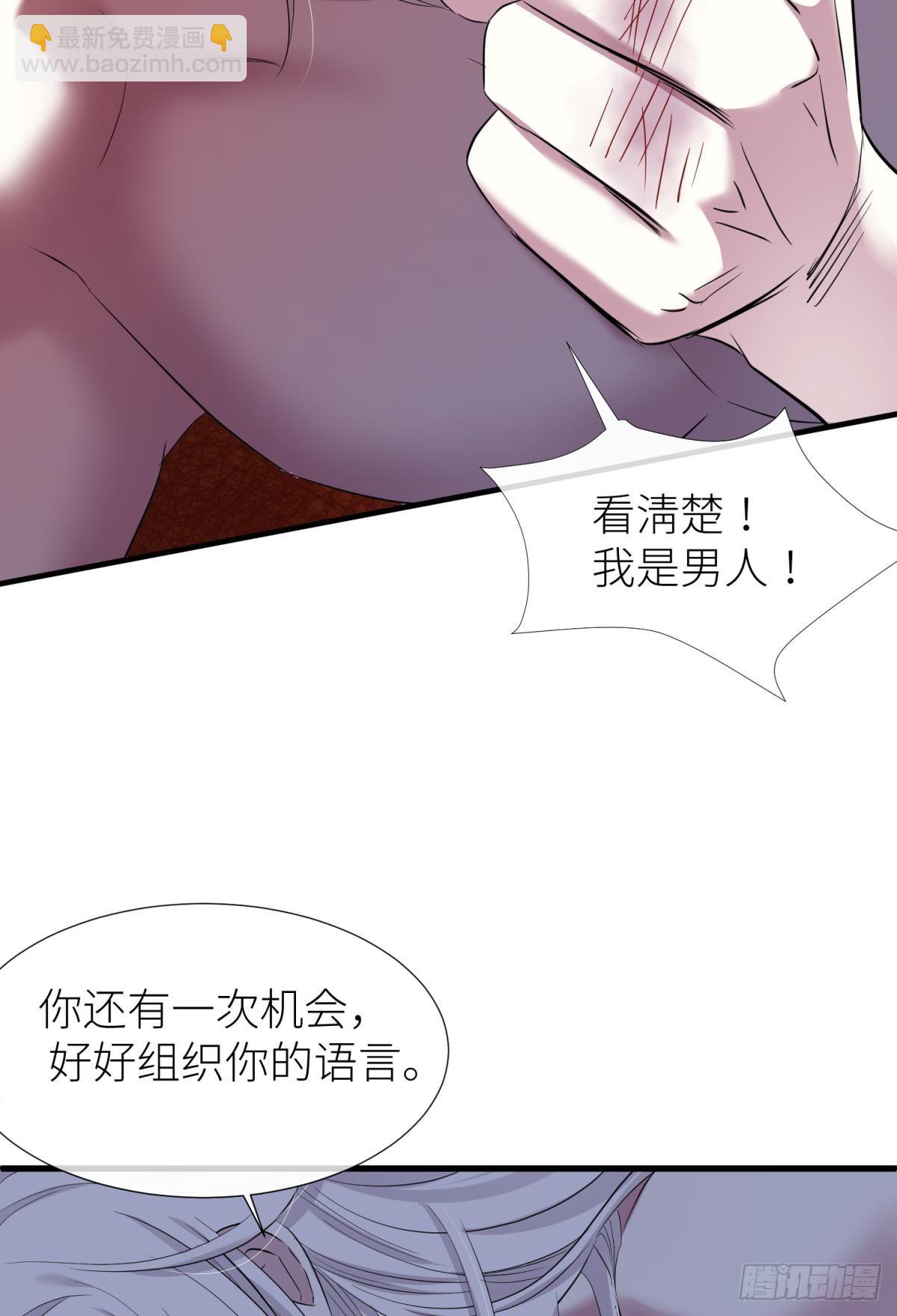 天堂副本看我攻略男神 - 療傷(1/2) - 7