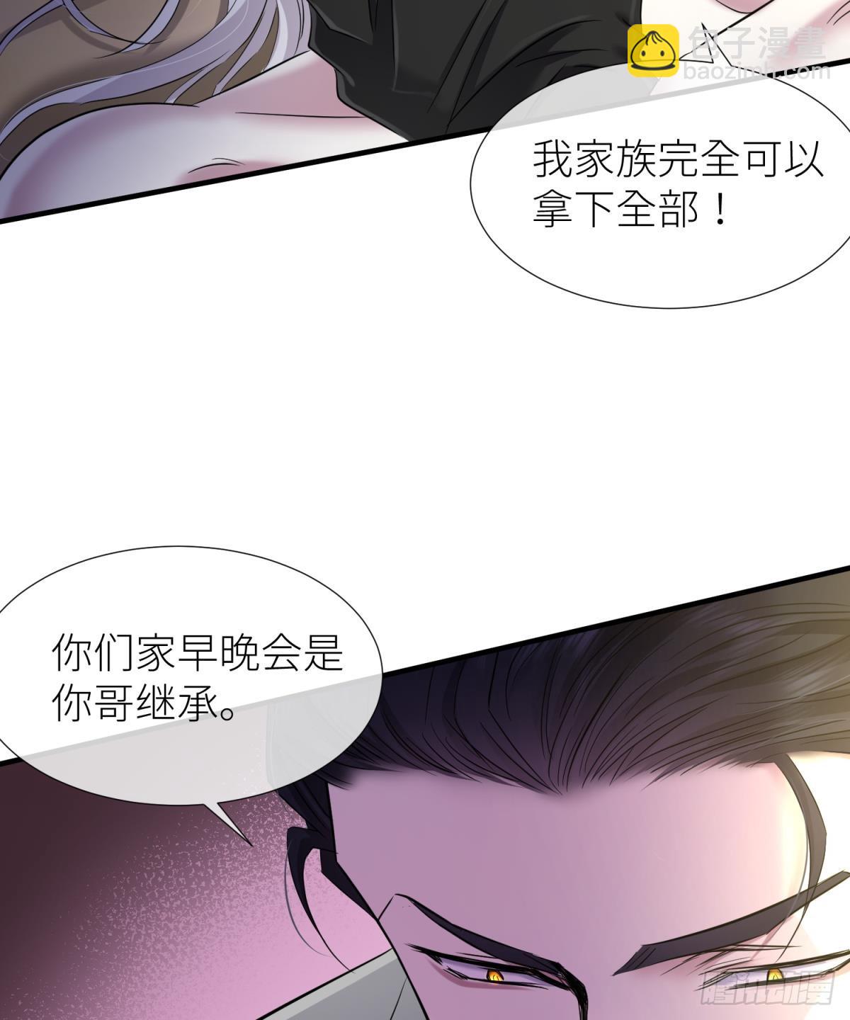 天堂副本看我攻略男神 - 療傷(2/2) - 4