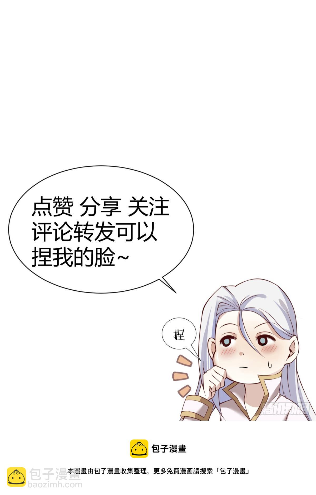 天堂副本看我攻略男神 - 療傷(2/2) - 3