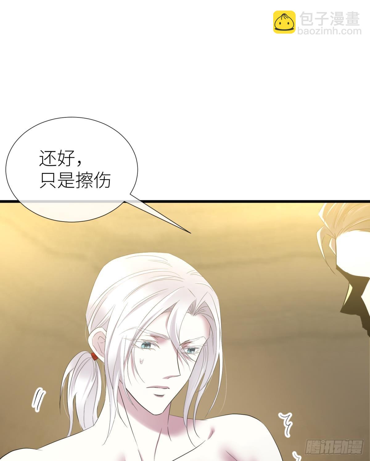 天堂副本看我攻略男神 - 療傷(1/2) - 8