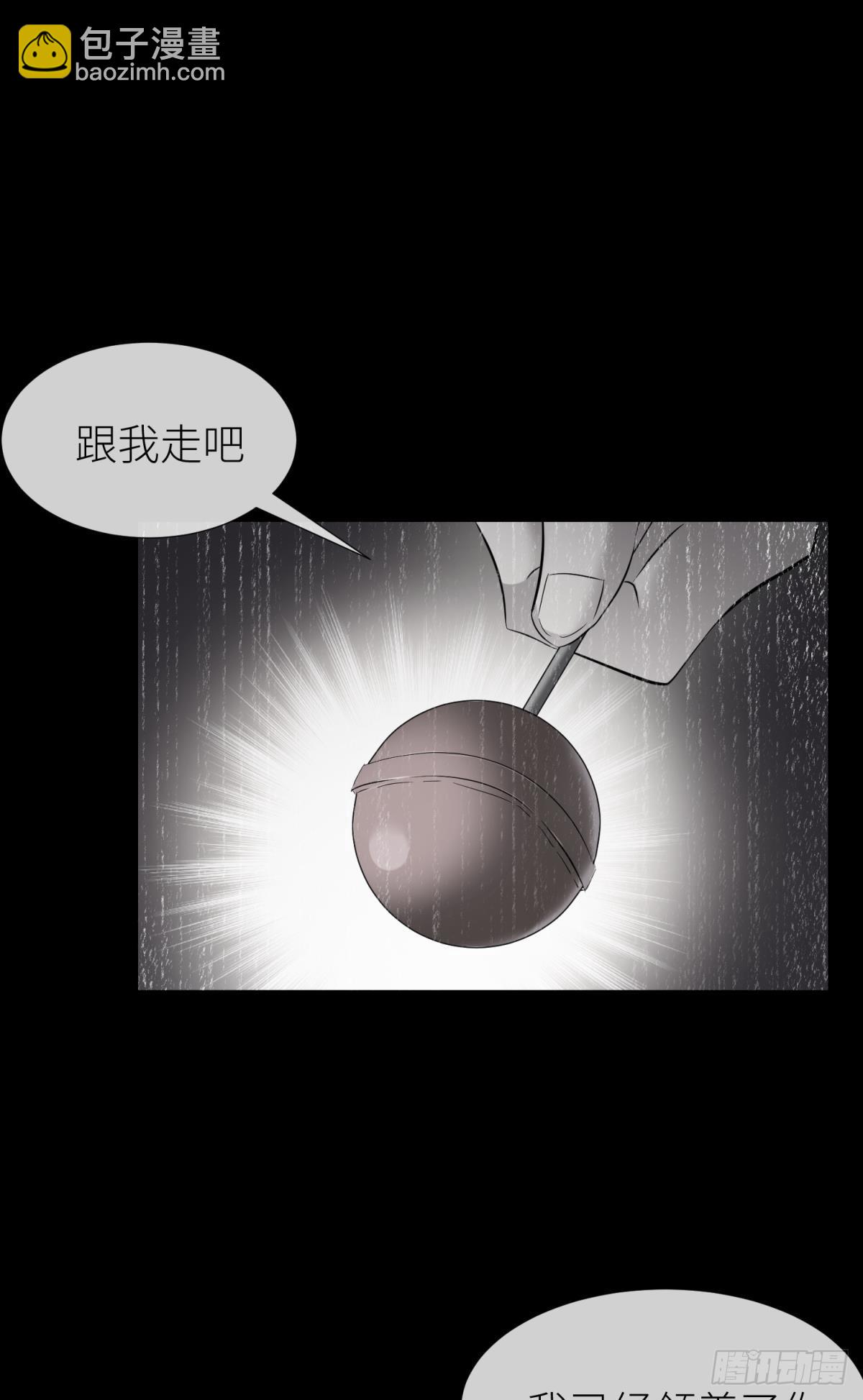 天堂副本看我攻略男神 - 宋棋(1/2) - 2