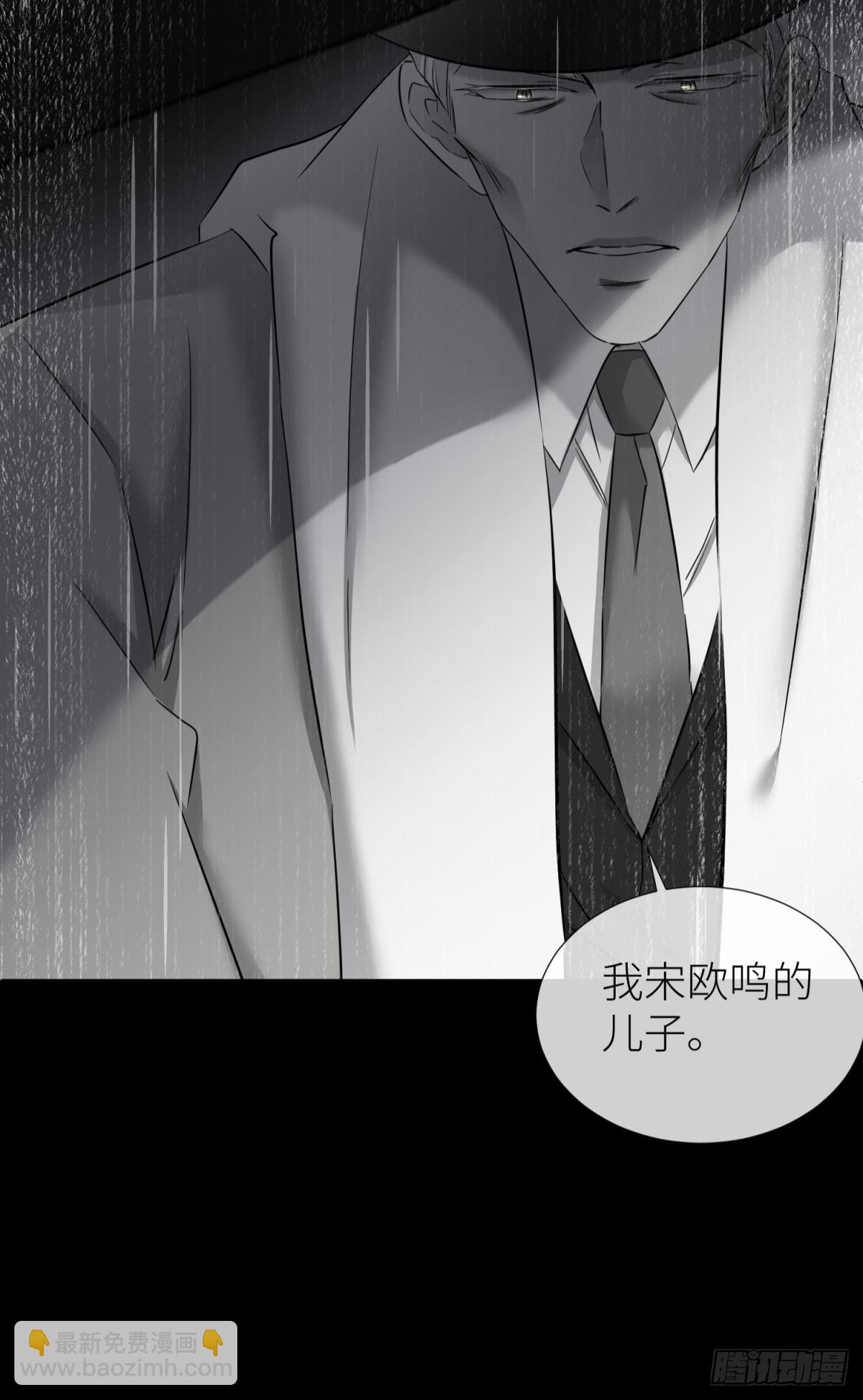 天堂副本看我攻略男神 - 宋棋(1/2) - 4