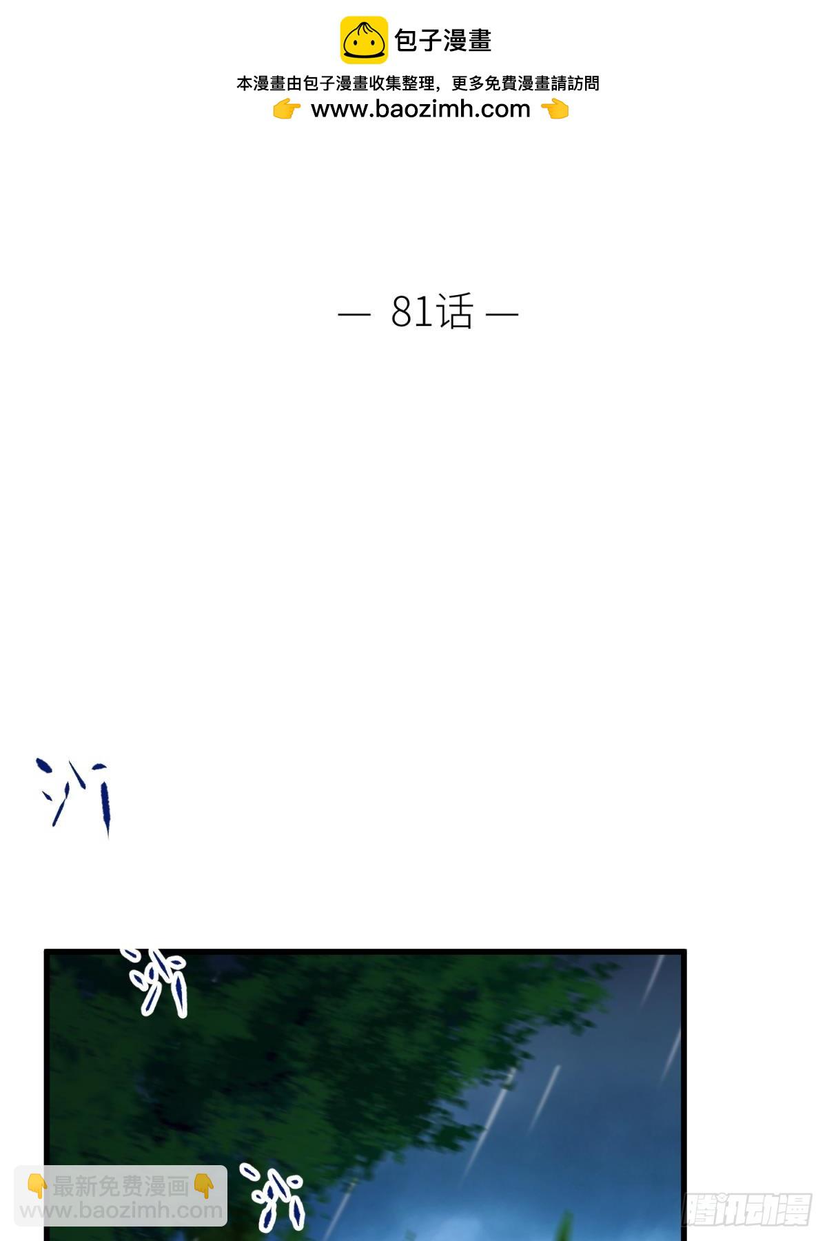 天堂副本看我攻略男神 - 宋棋(1/2) - 2