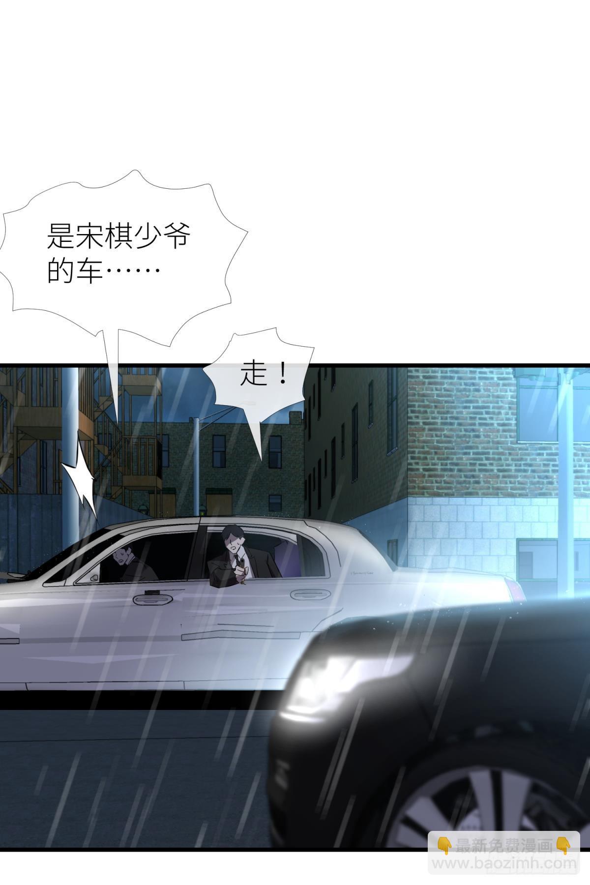 天堂副本看我攻略男神 - 宋棋(1/2) - 5