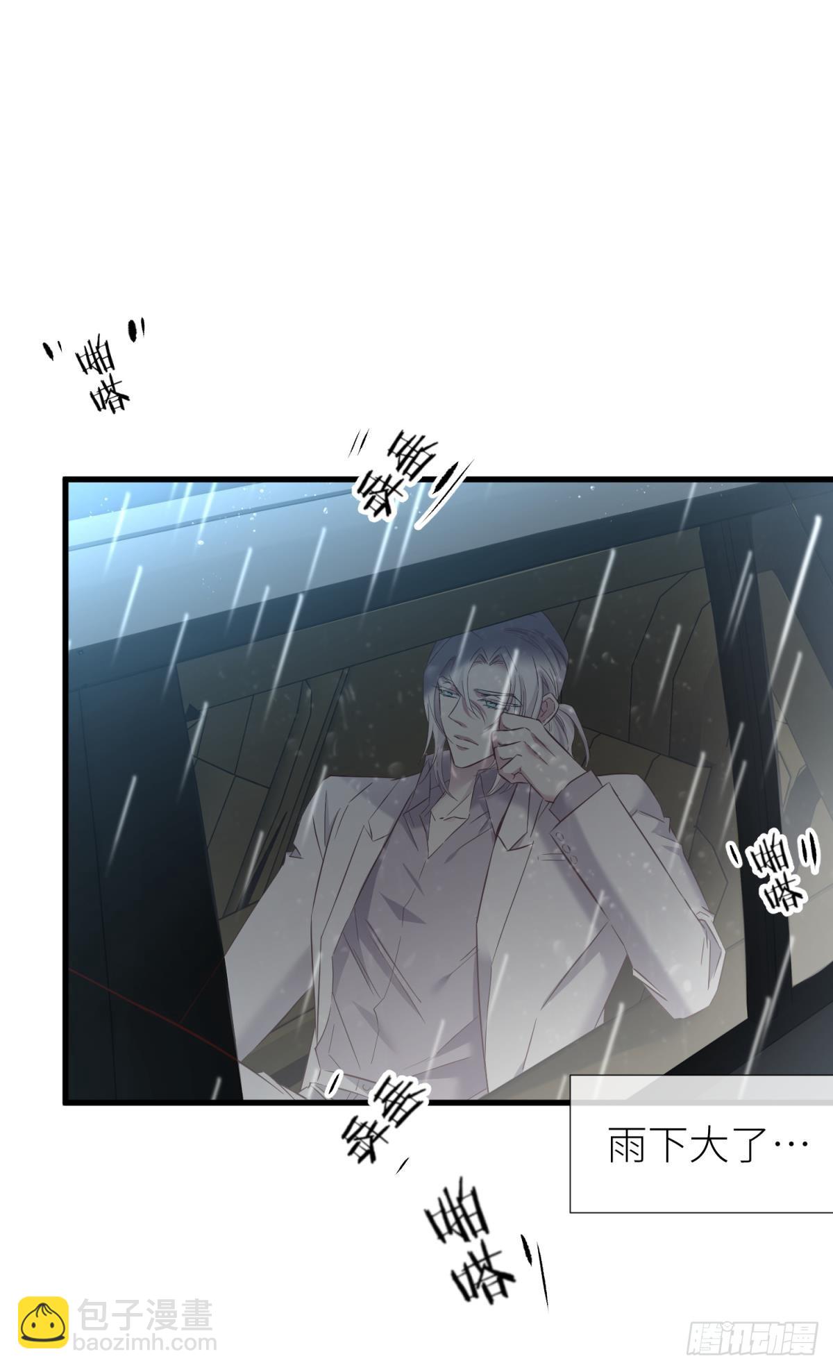 天堂副本看我攻略男神 - 宋棋(1/2) - 4