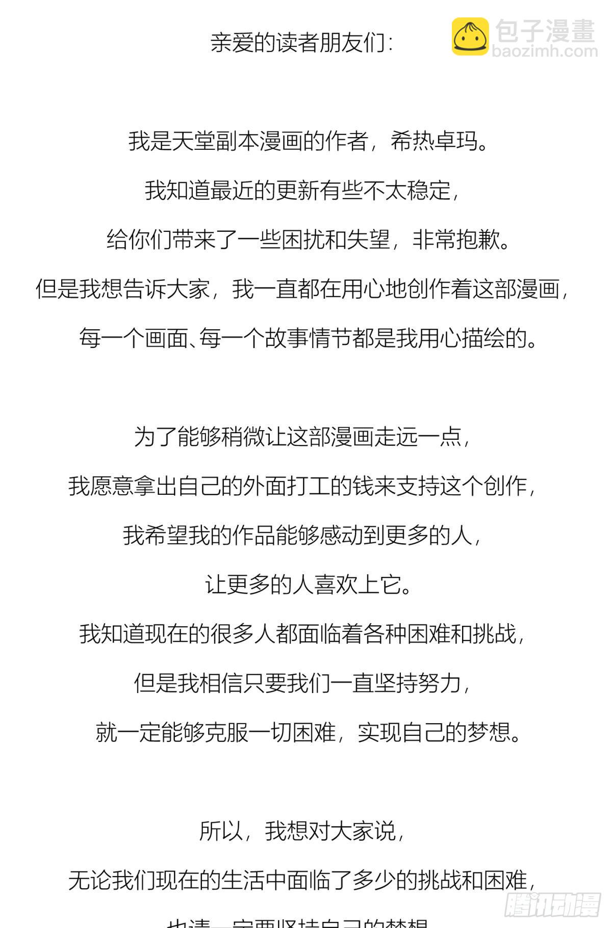 天堂副本看我攻略男神 - 宋棋(2/2) - 2